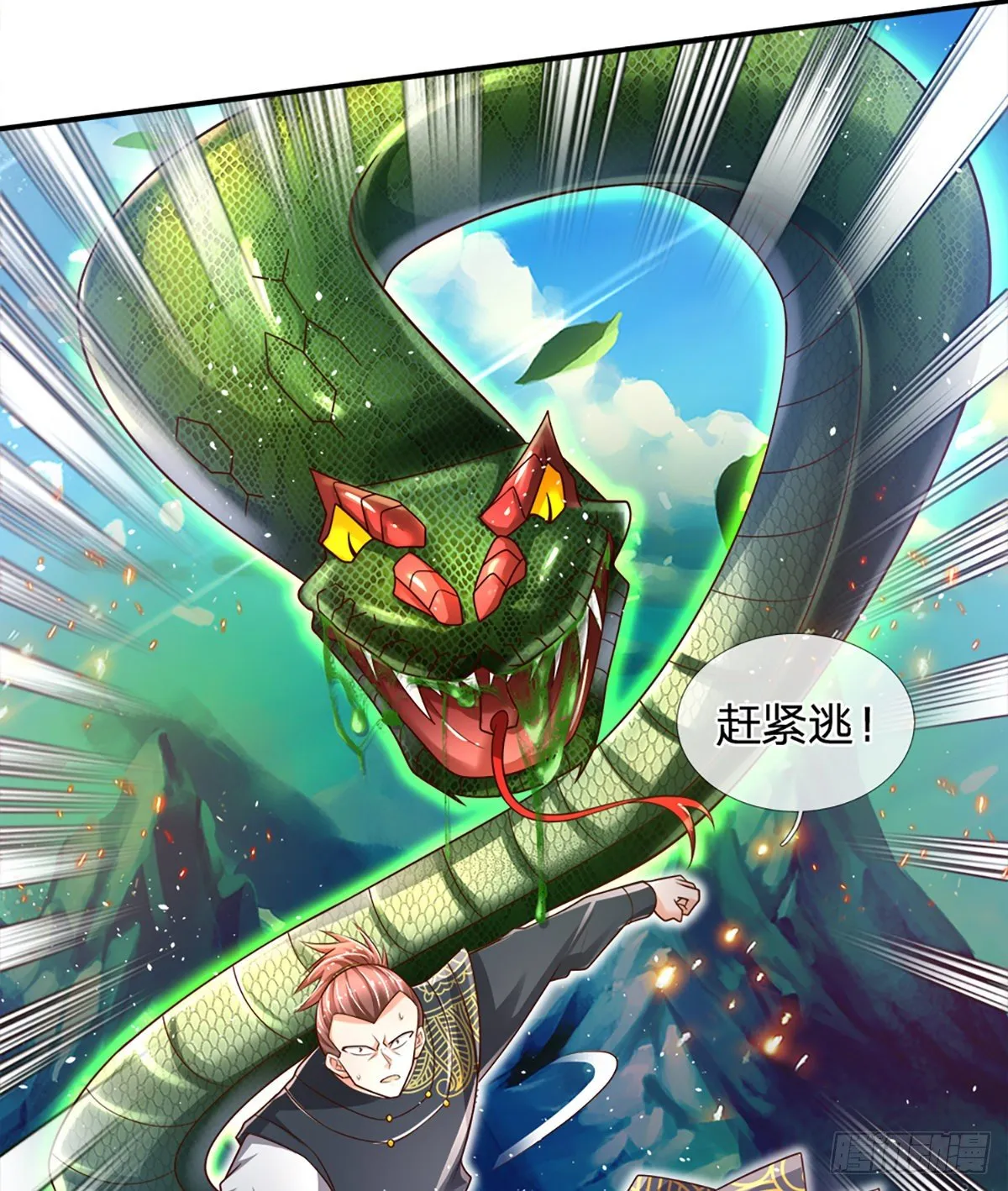 第21话 石头有问题 第26页