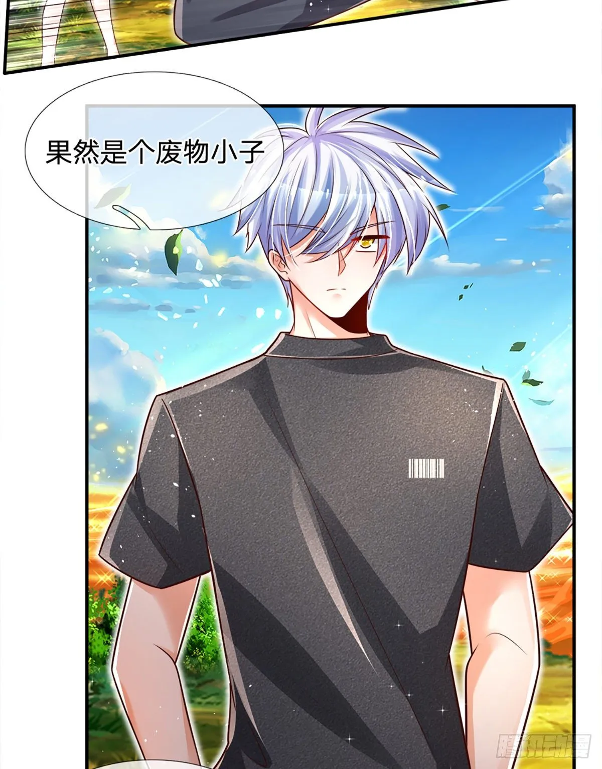 第21话 石头有问题 第28页