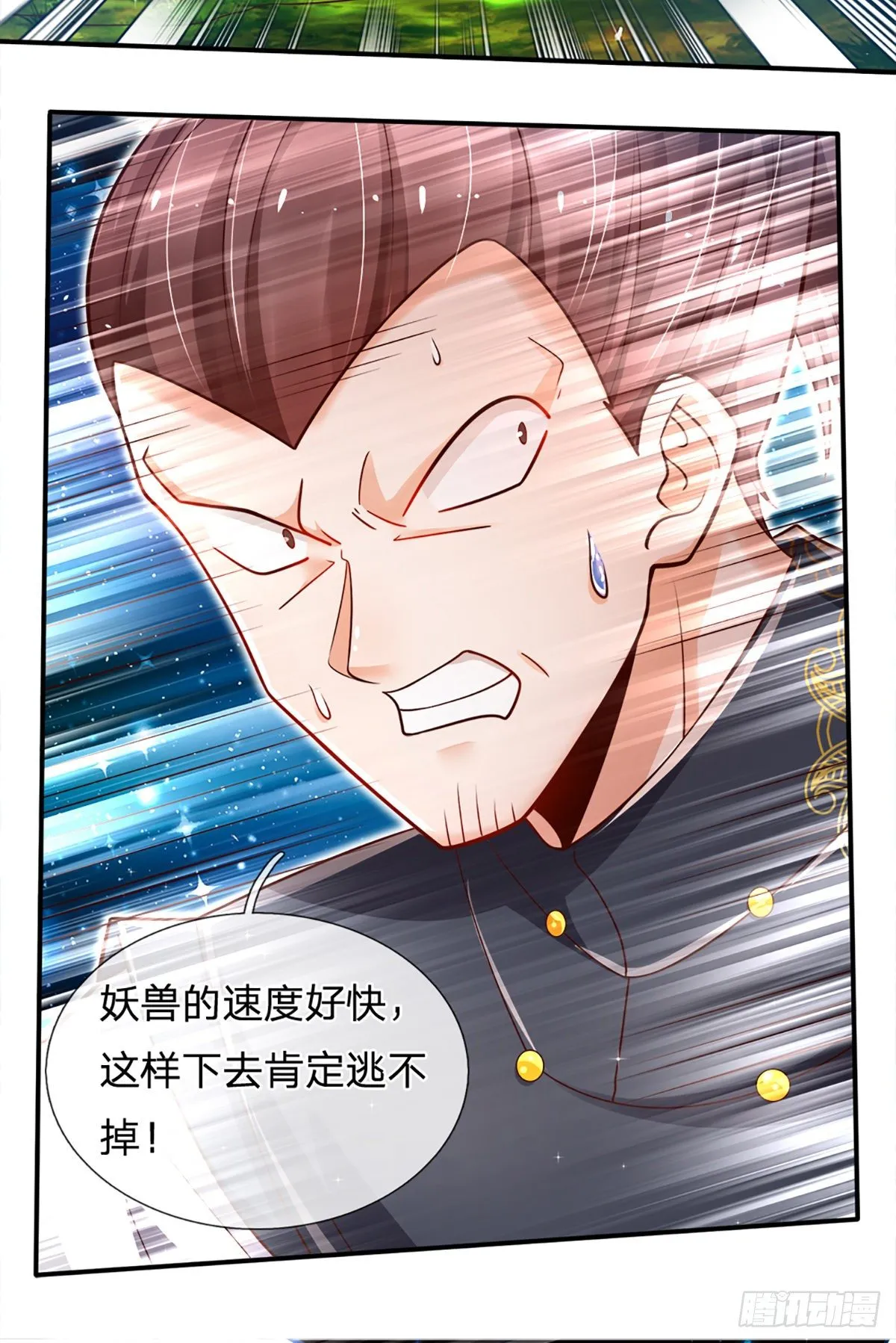 第21话 石头有问题 第30页