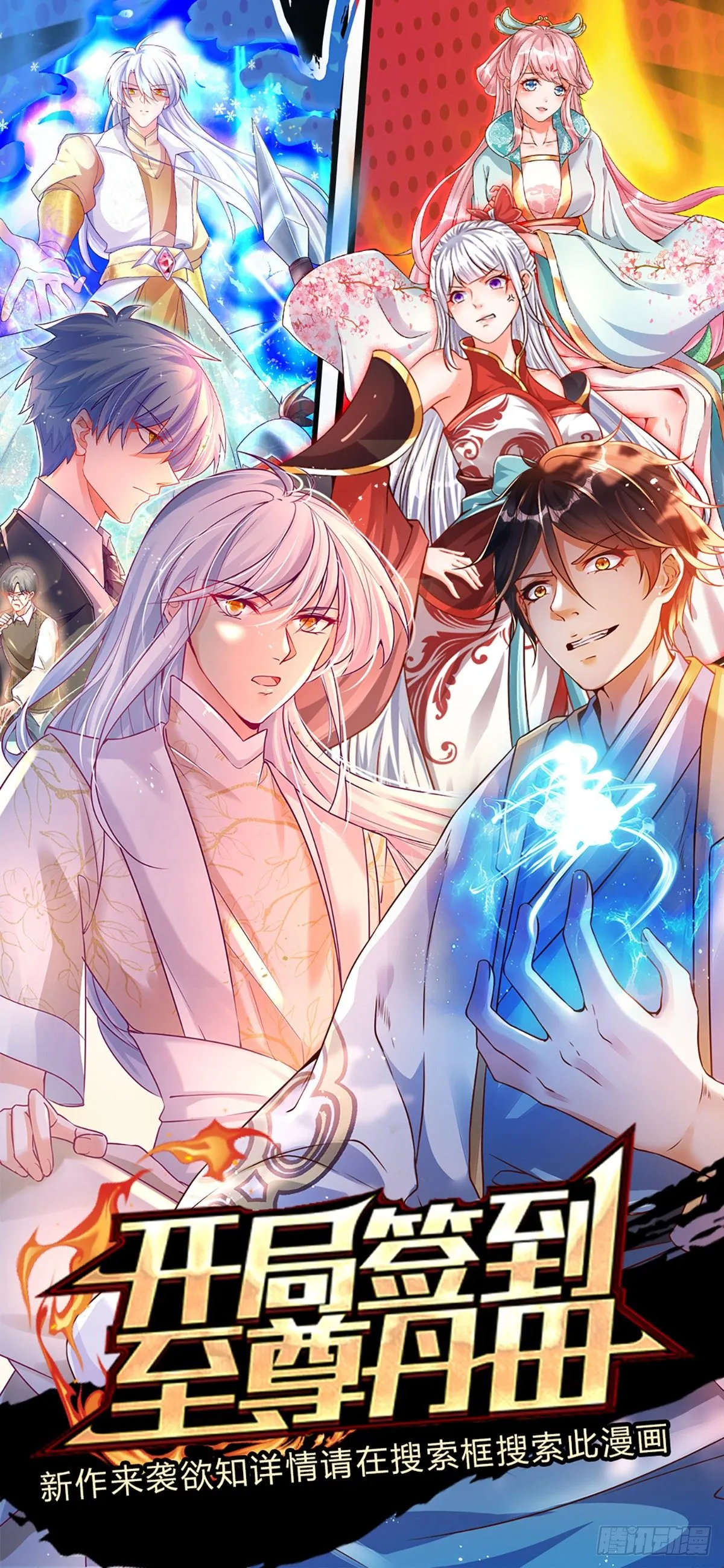 第21话 石头有问题 第33页