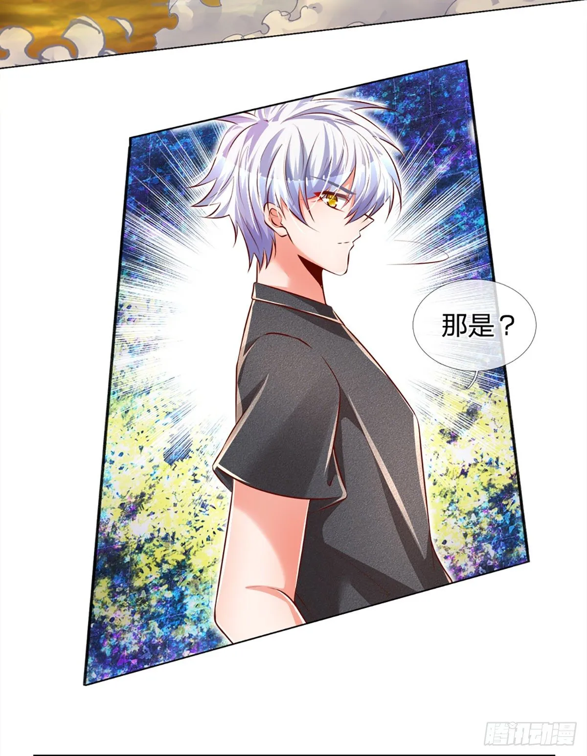 第23话 大蛇身体 第4页