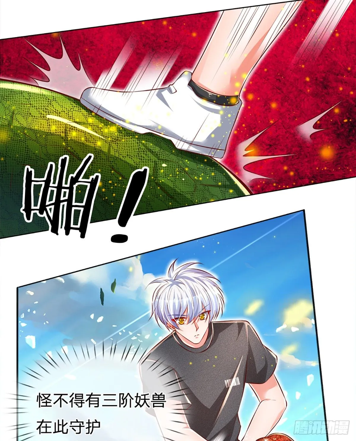 第23话 大蛇身体 第6页