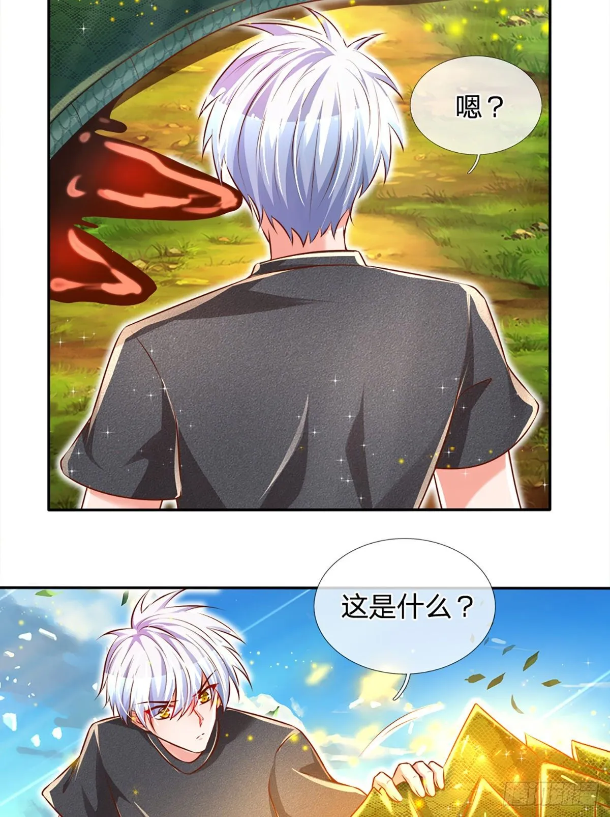 第23话 大蛇身体 第10页