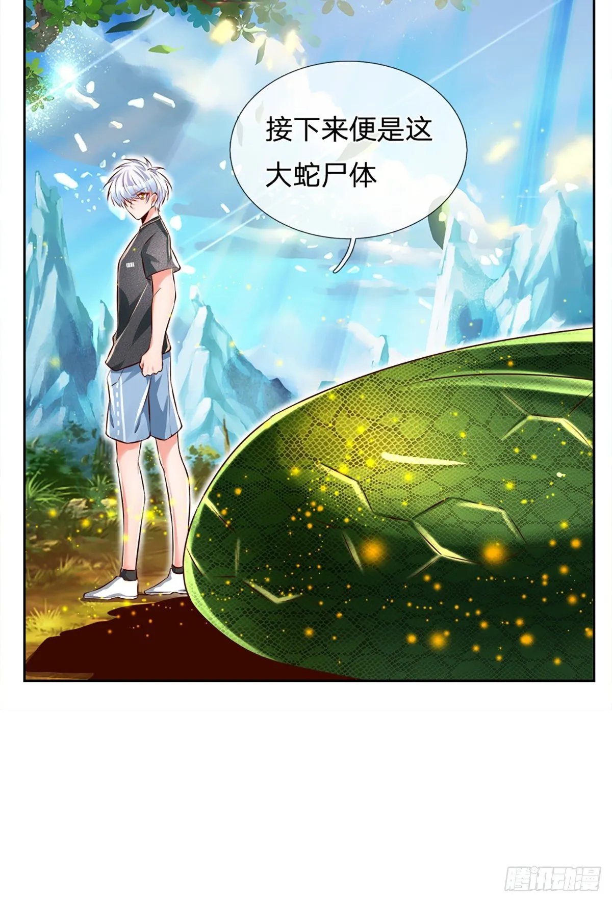 第23话 大蛇身体 第19页