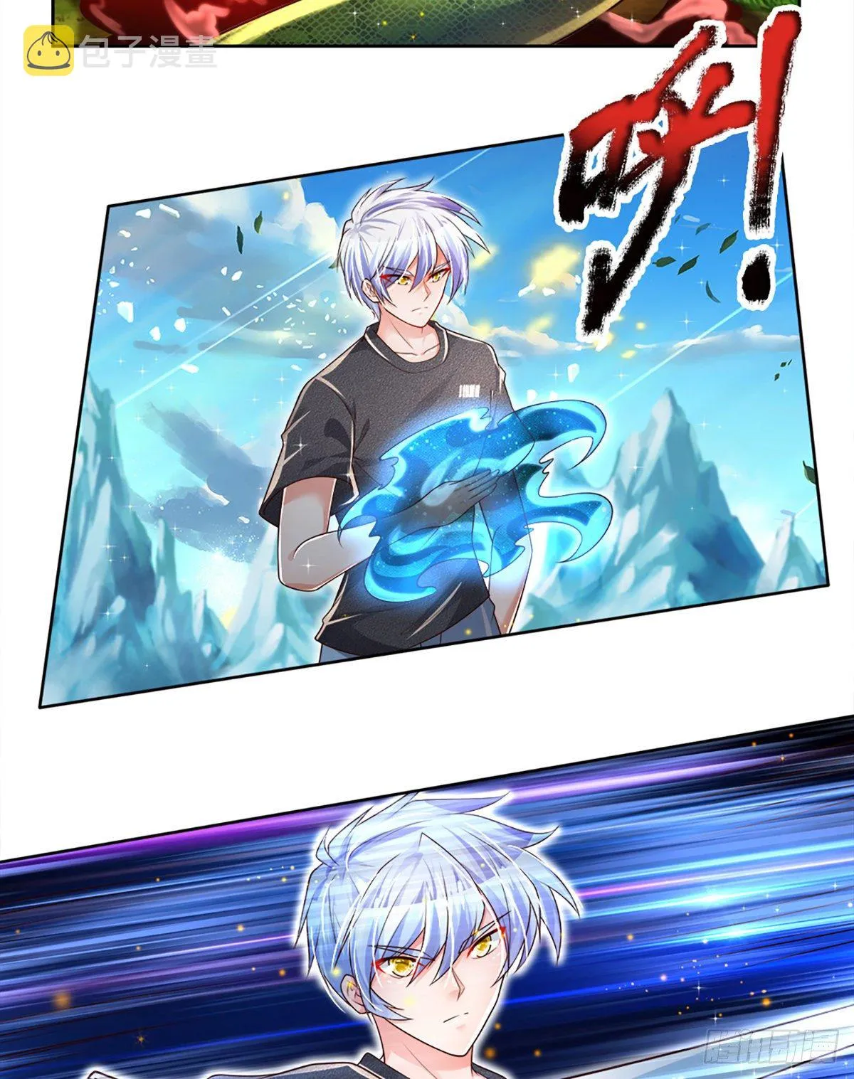 第23话 大蛇身体 第21页