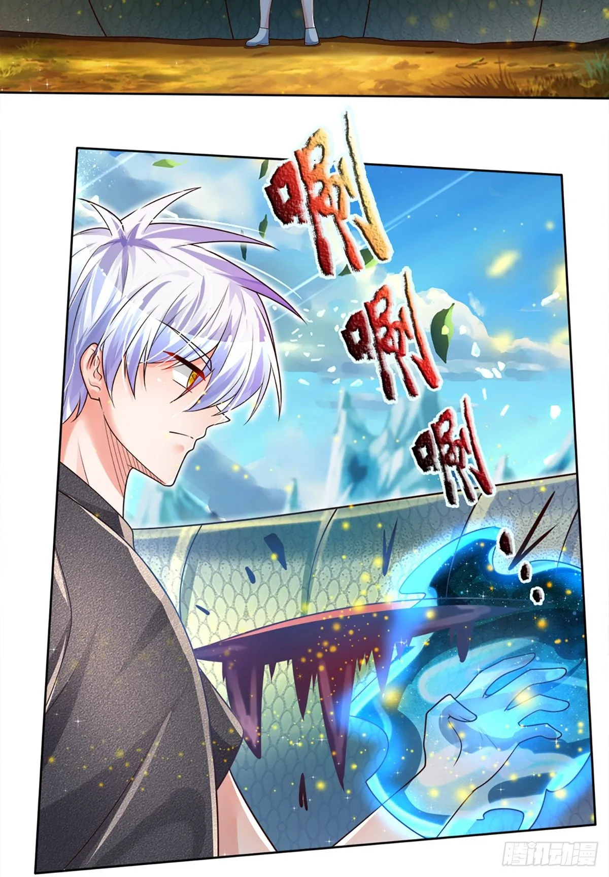 第23话 大蛇身体 第23页
