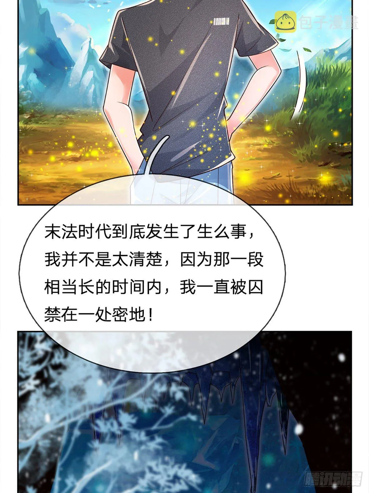 第23话 大蛇身体 第26页
