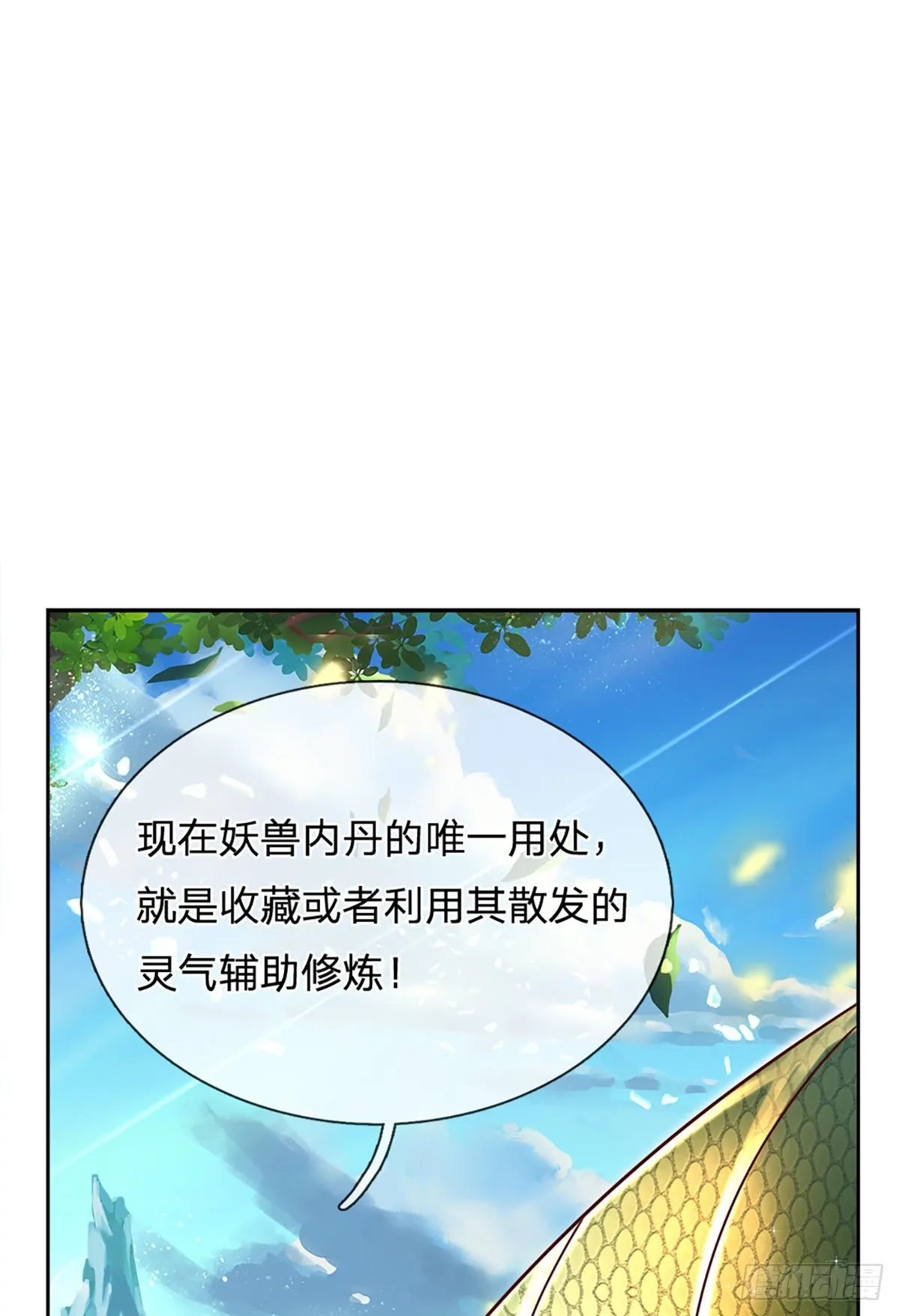 第23话 大蛇身体 第28页