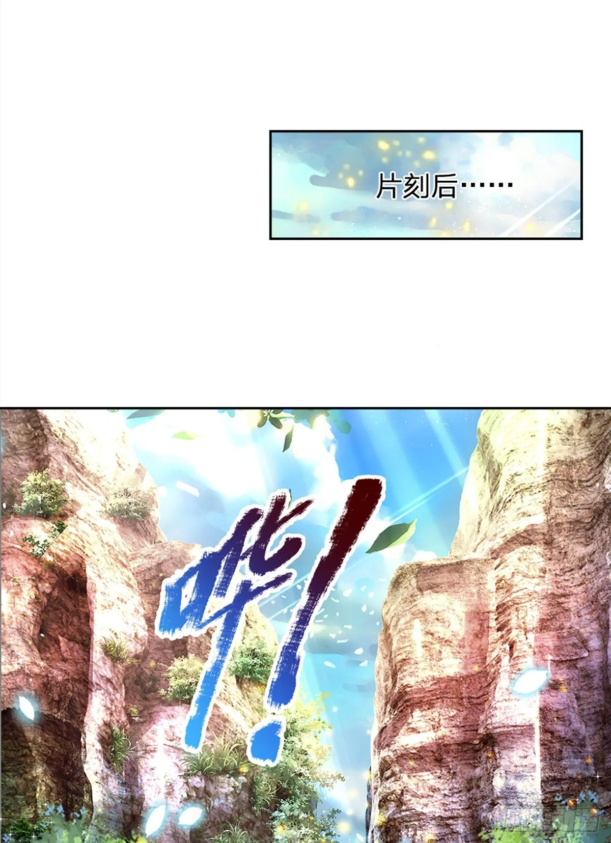 第23话 大蛇身体 第30页