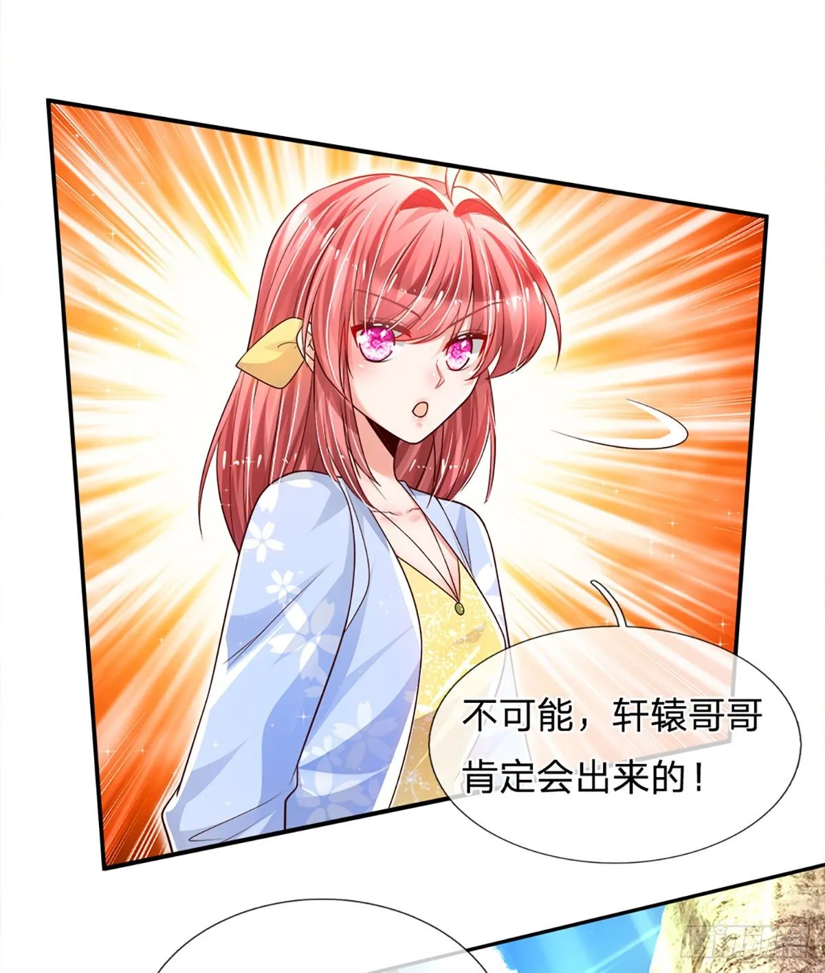 第24话 凭我手里有枪 第3页