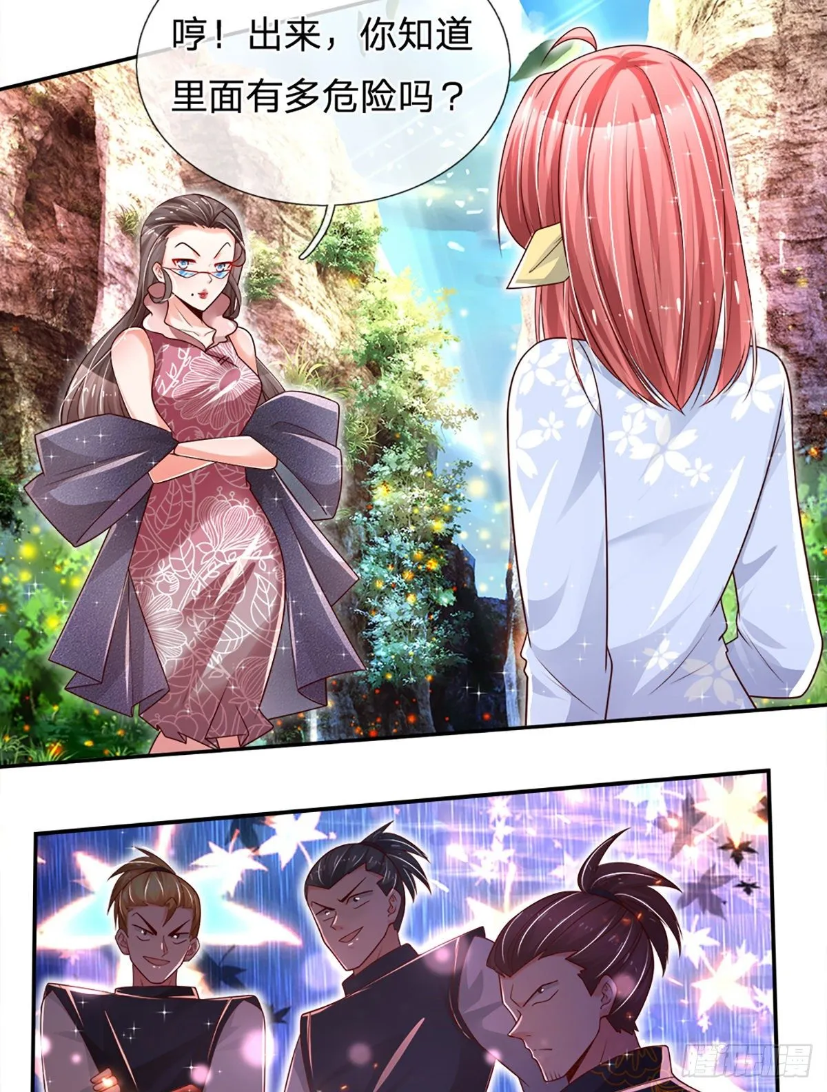 第24话 凭我手里有枪 第4页