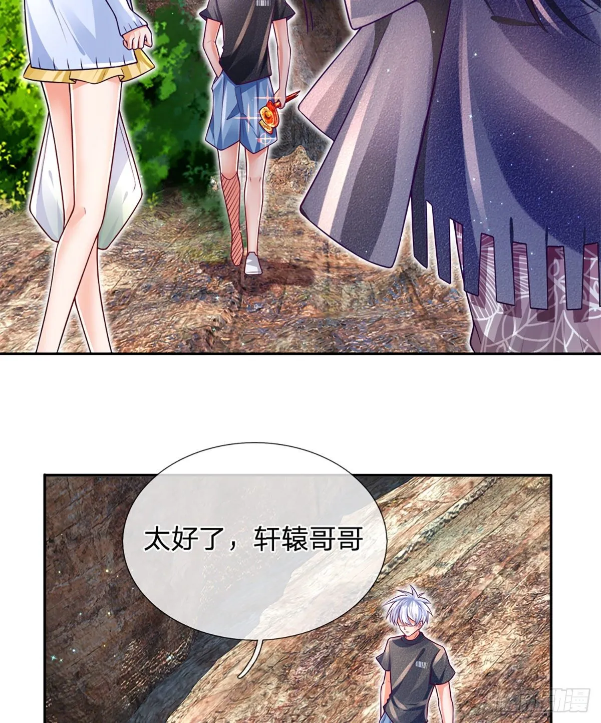 第24话 凭我手里有枪 第10页