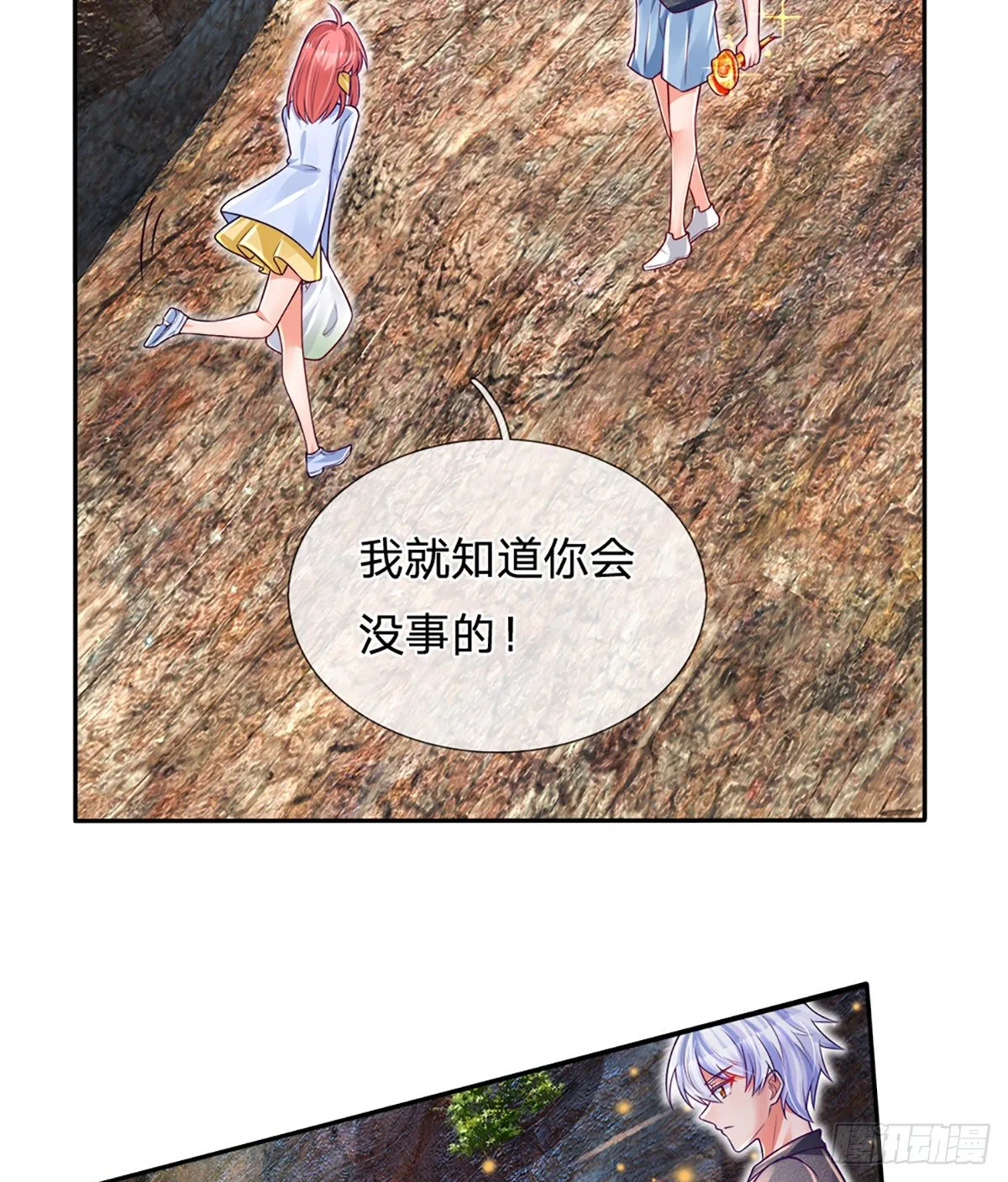 第24话 凭我手里有枪 第11页