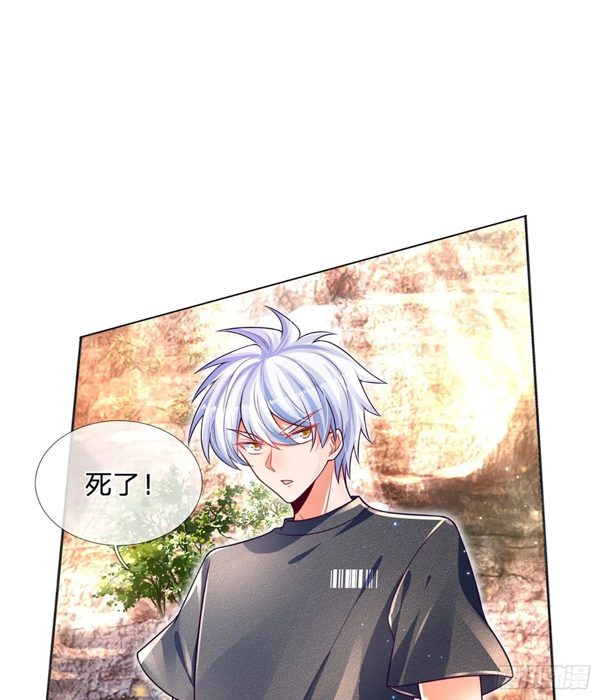 第24话 凭我手里有枪 第13页