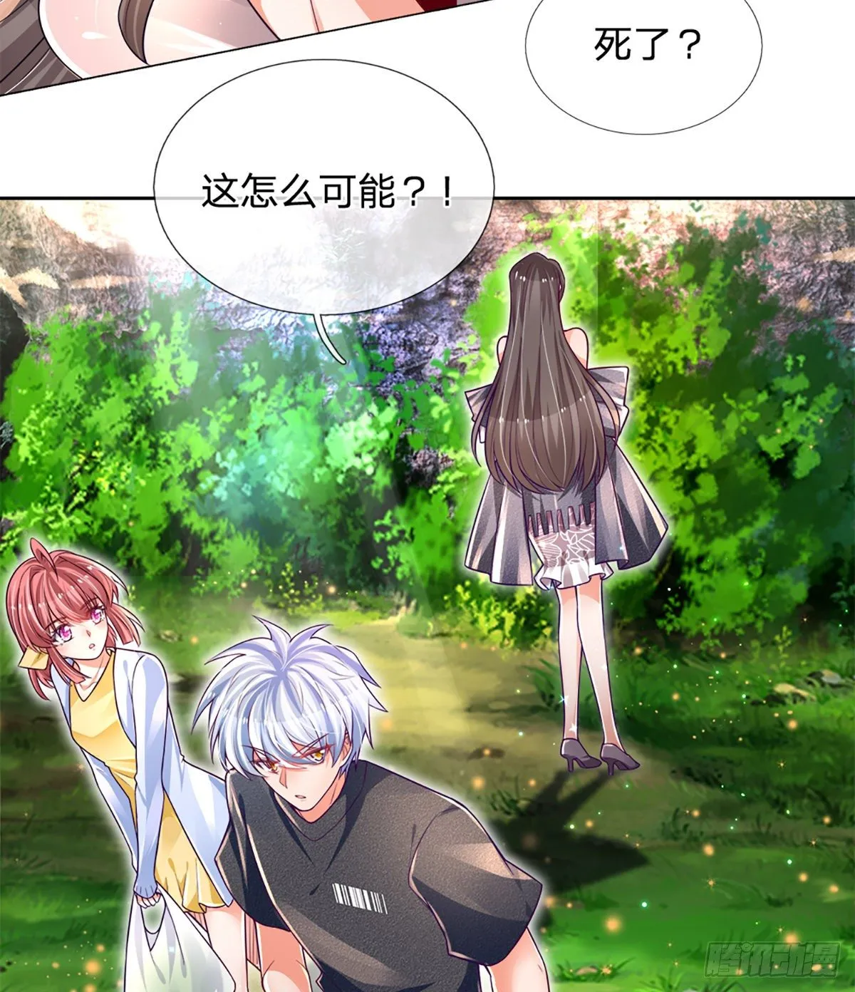 第24话 凭我手里有枪 第15页