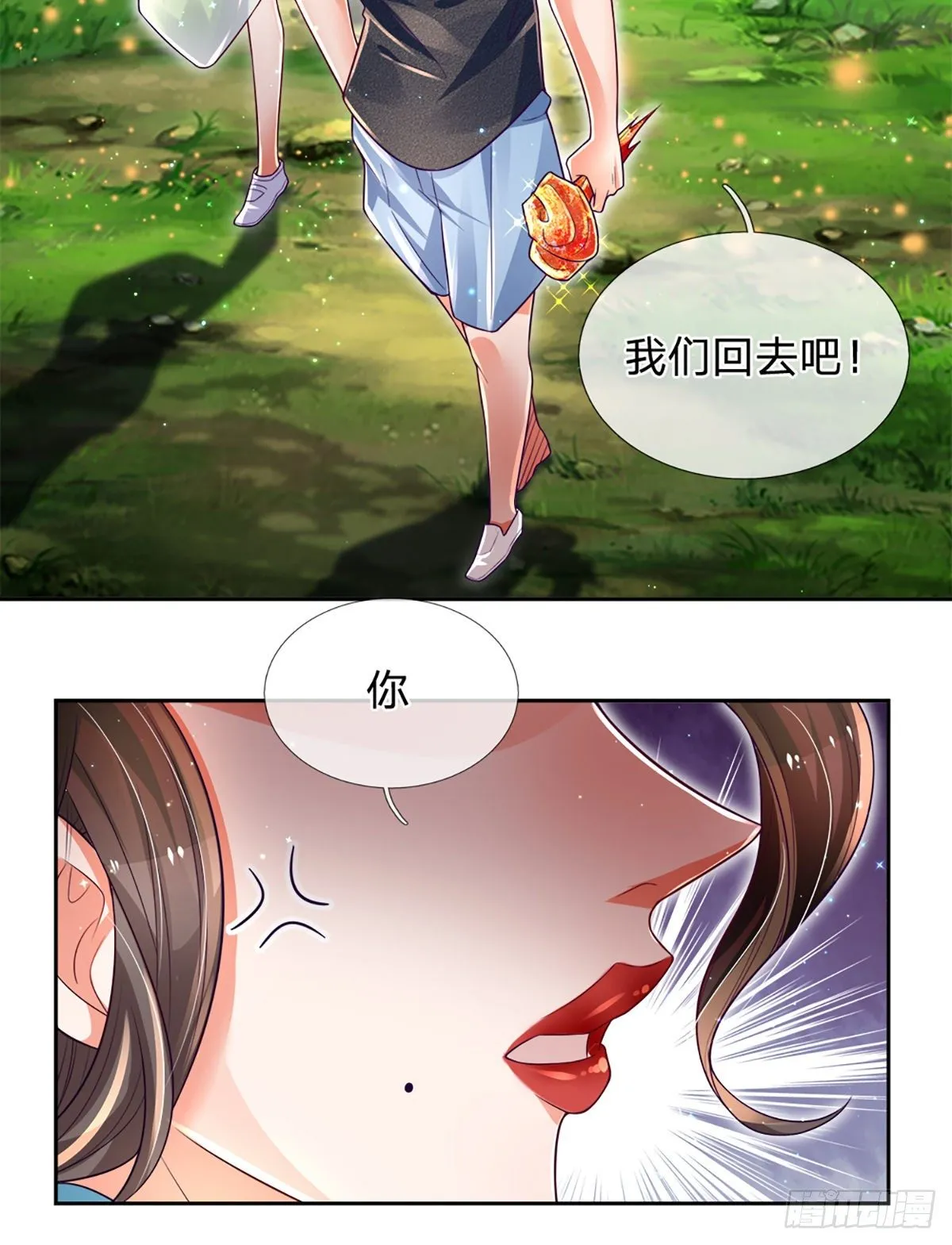 第24话 凭我手里有枪 第16页