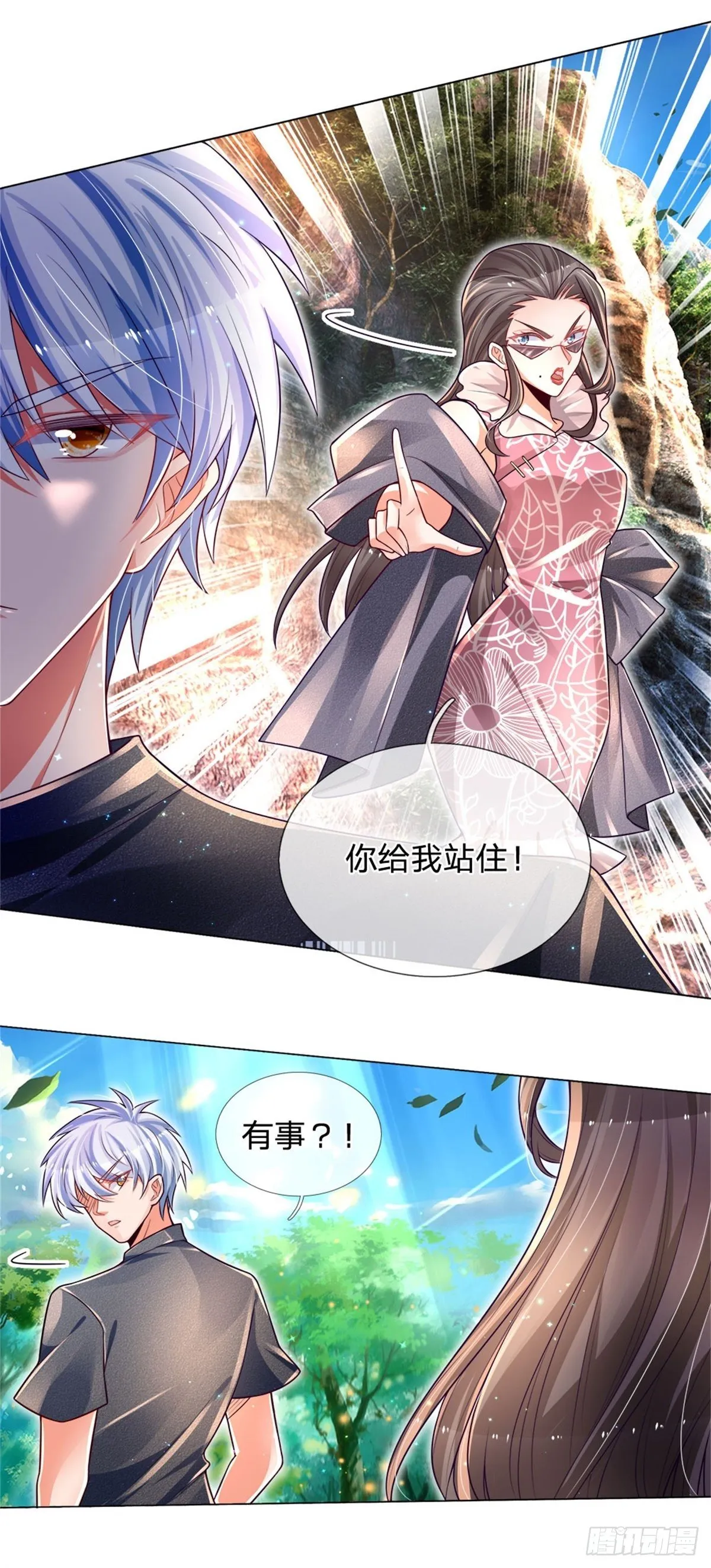 第24话 凭我手里有枪 第17页