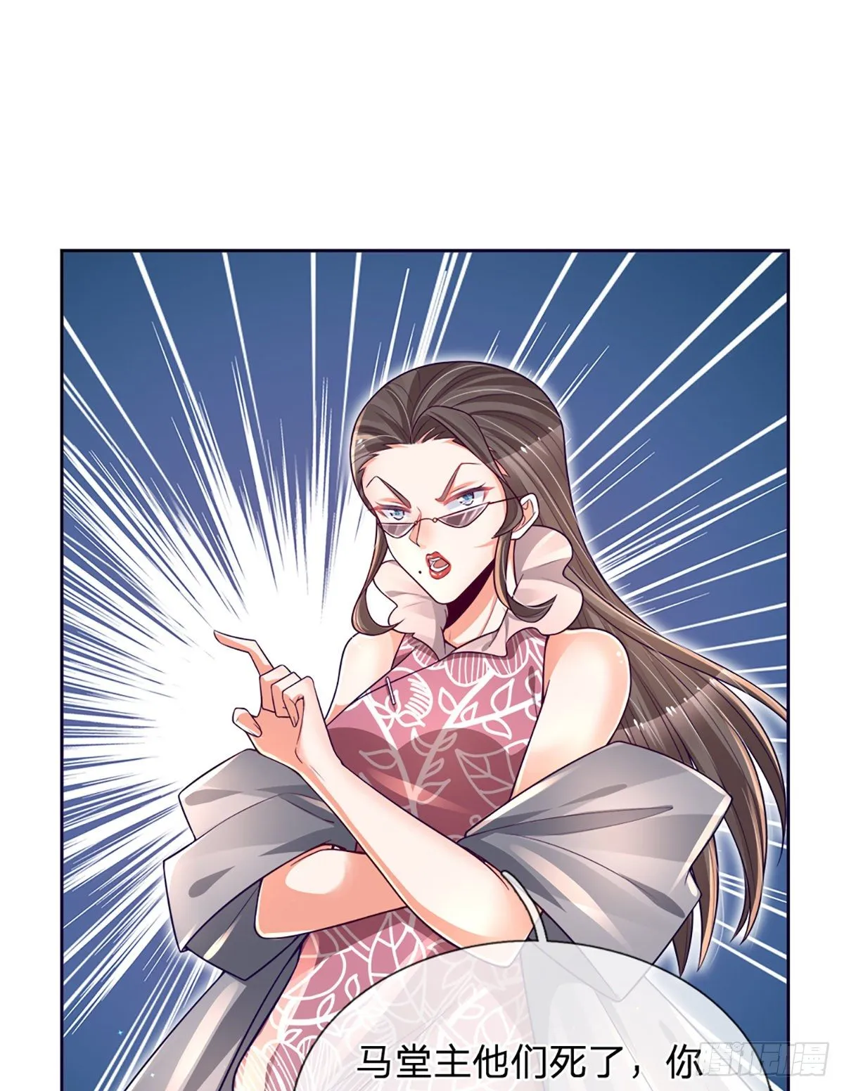 第24话 凭我手里有枪 第18页