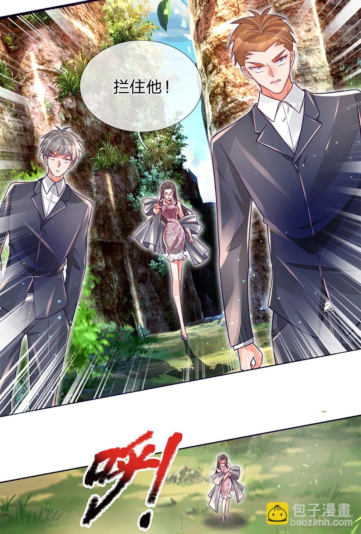 第24话 凭我手里有枪 第20页