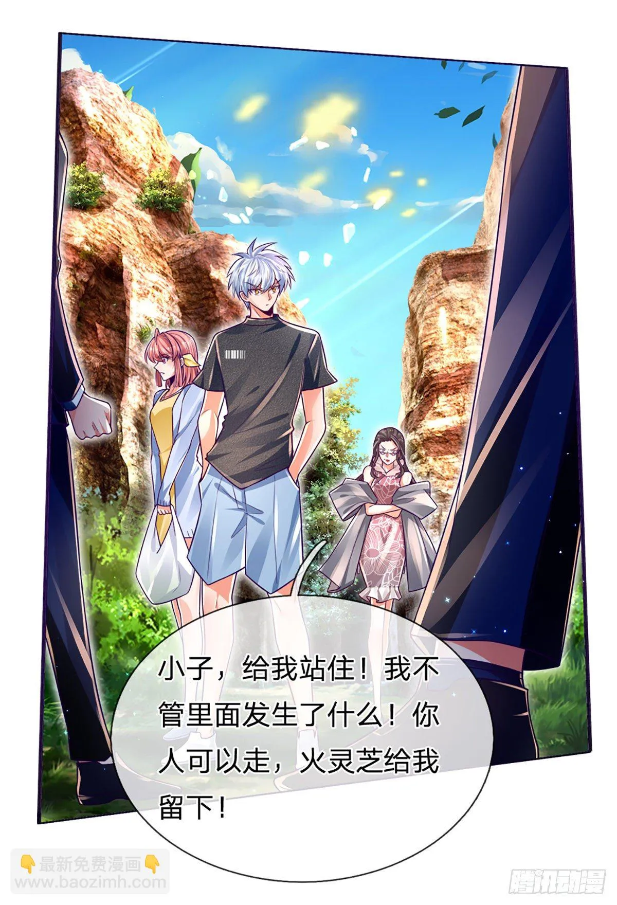 第24话 凭我手里有枪 第22页