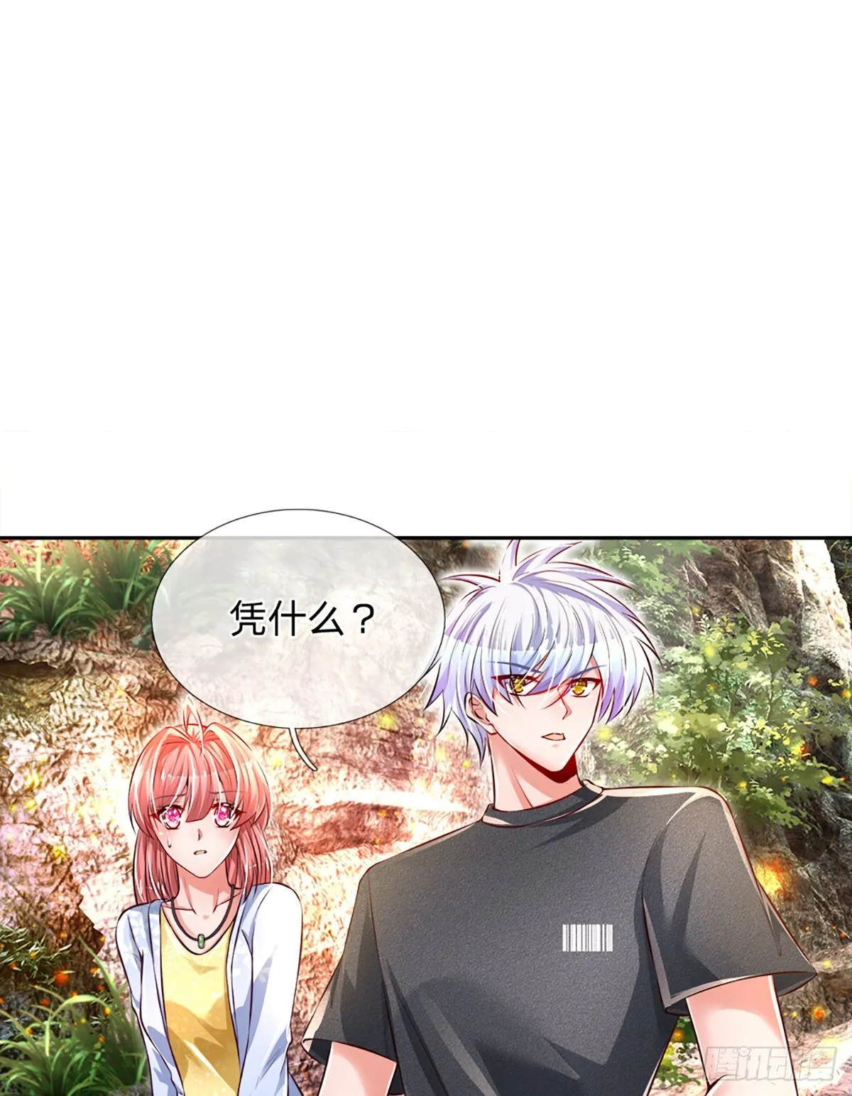 第24话 凭我手里有枪 第23页