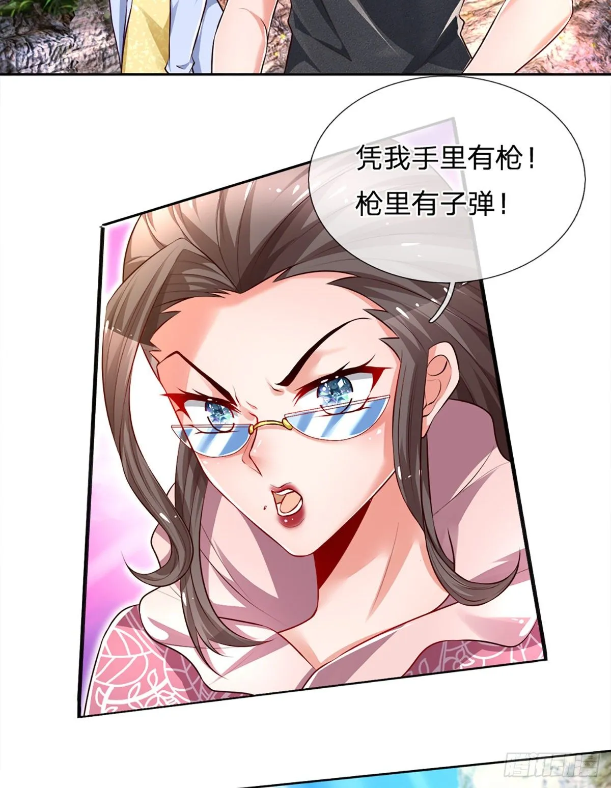 第24话 凭我手里有枪 第24页