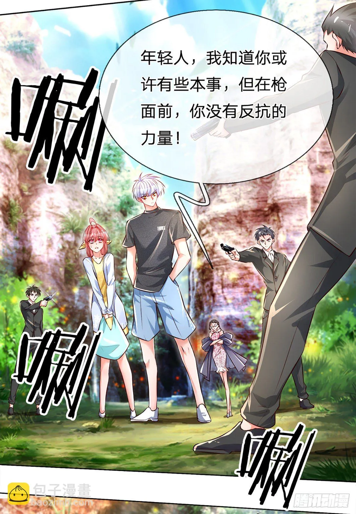 第24话 凭我手里有枪 第25页
