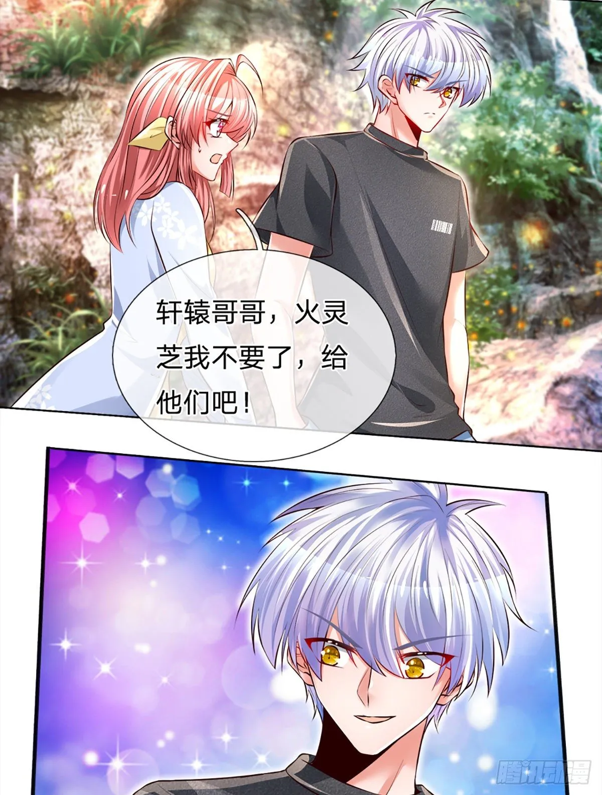第24话 凭我手里有枪 第26页