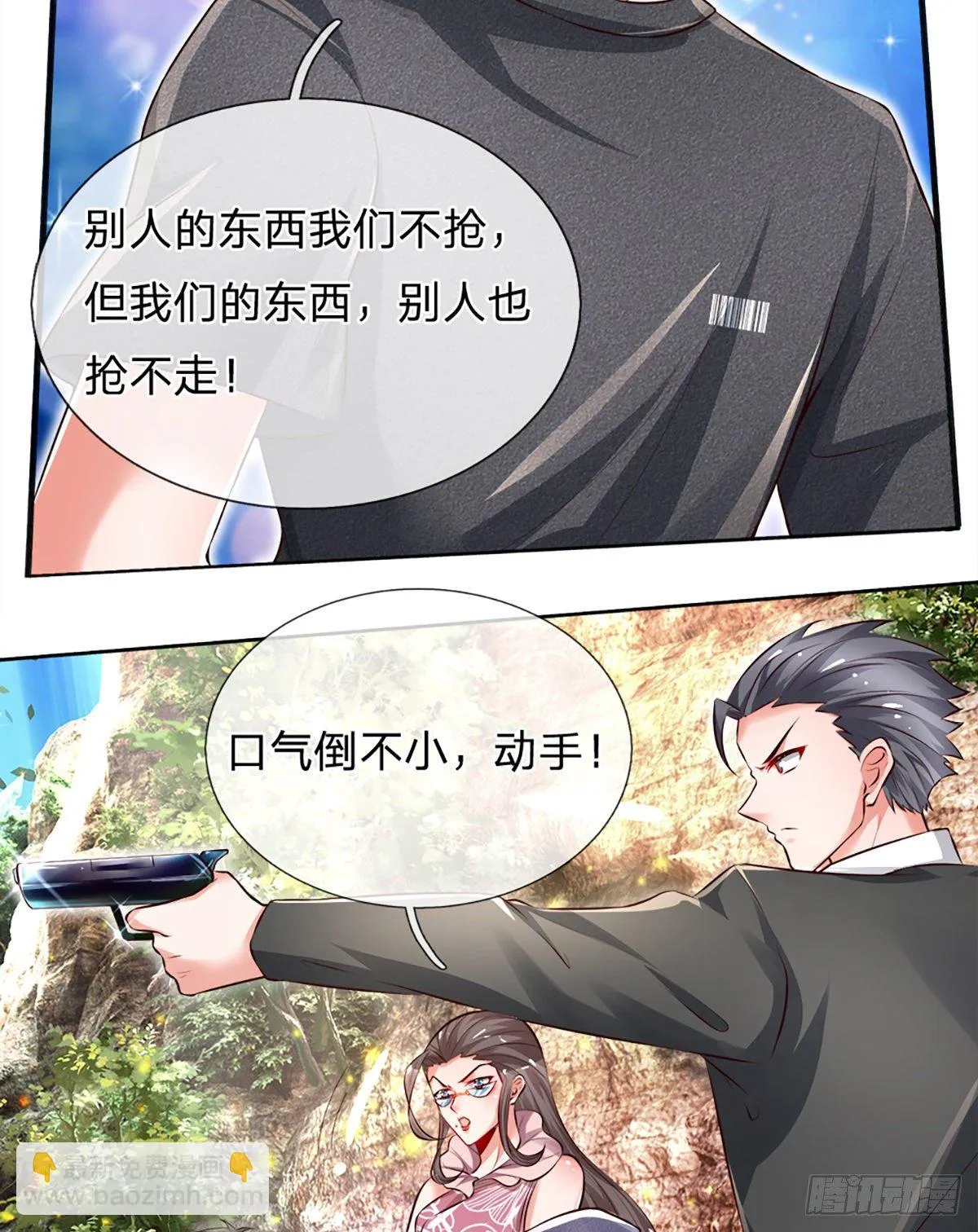 第24话 凭我手里有枪 第27页