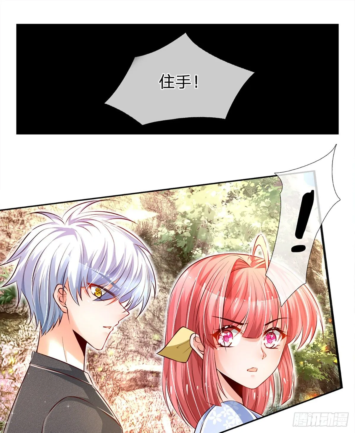 第25话 做客 第2页