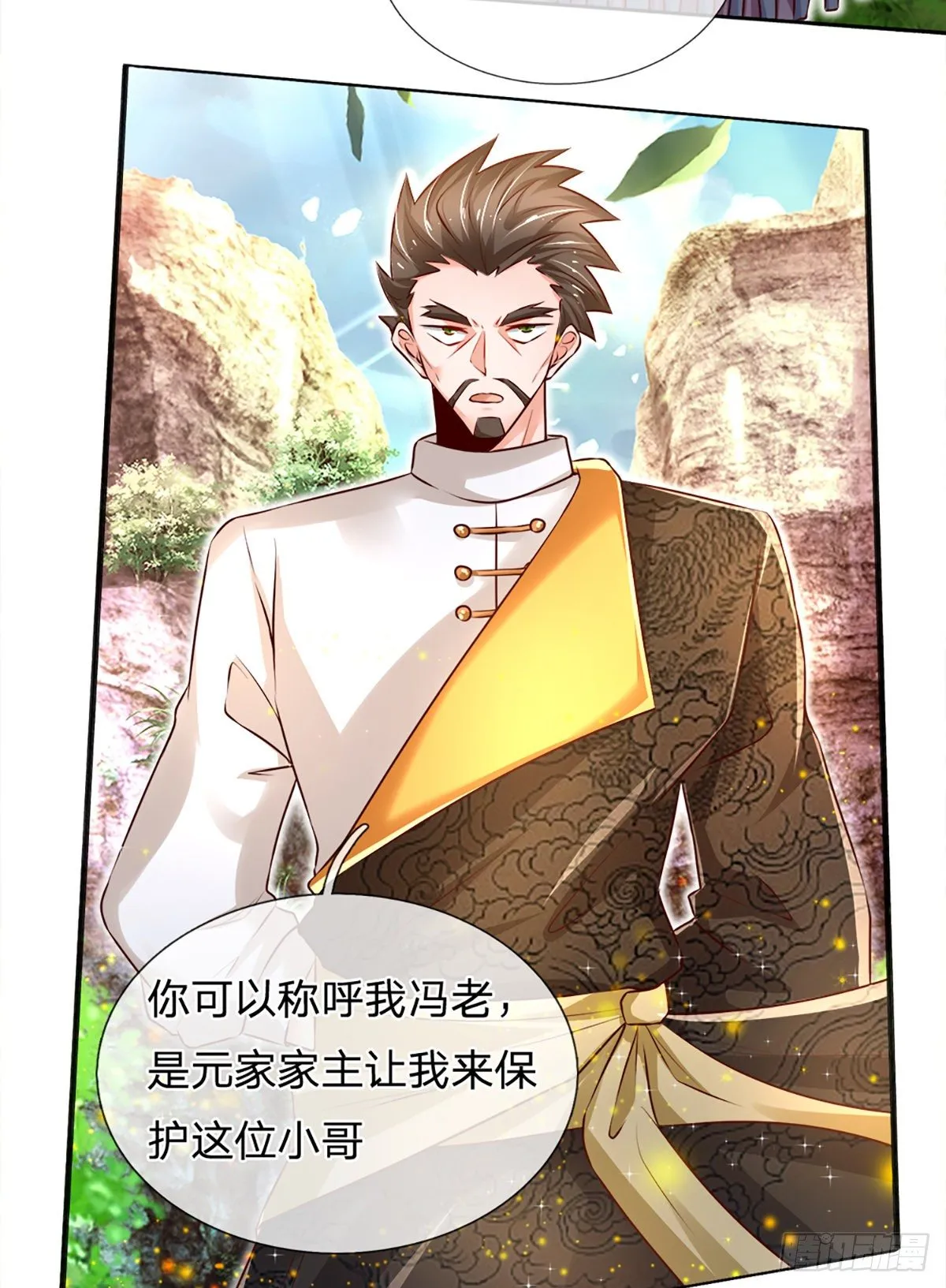 第25话 做客 第5页