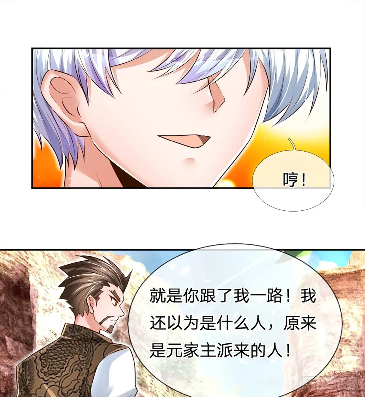 第25话 做客 第7页