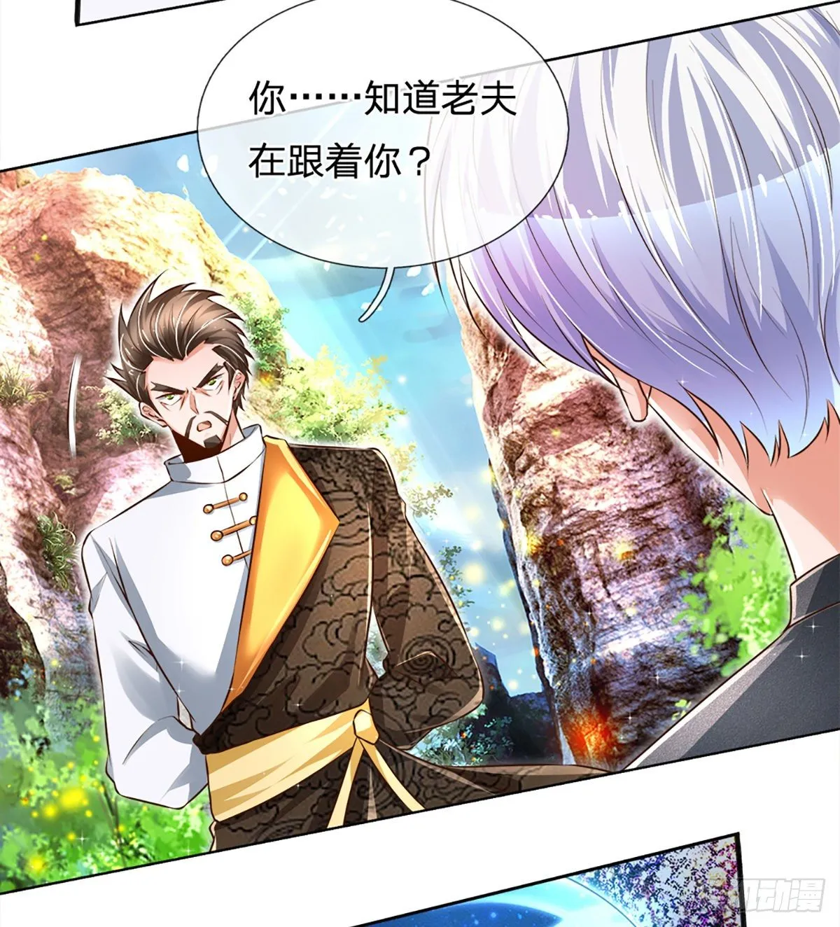 第25话 做客 第10页