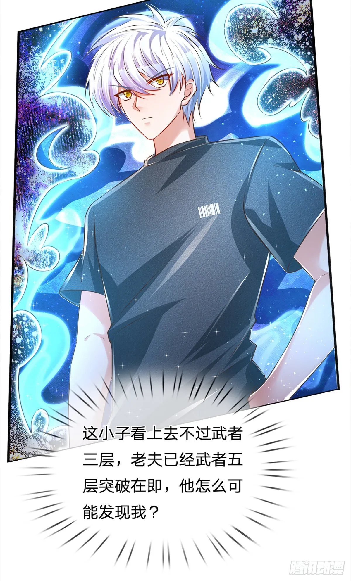 第25话 做客 第11页