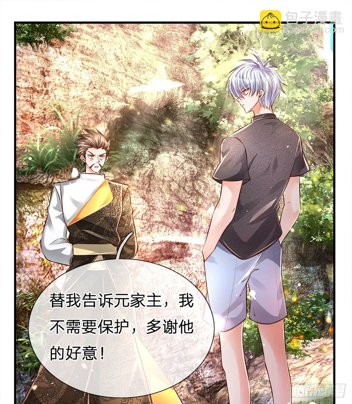 第25话 做客 第12页