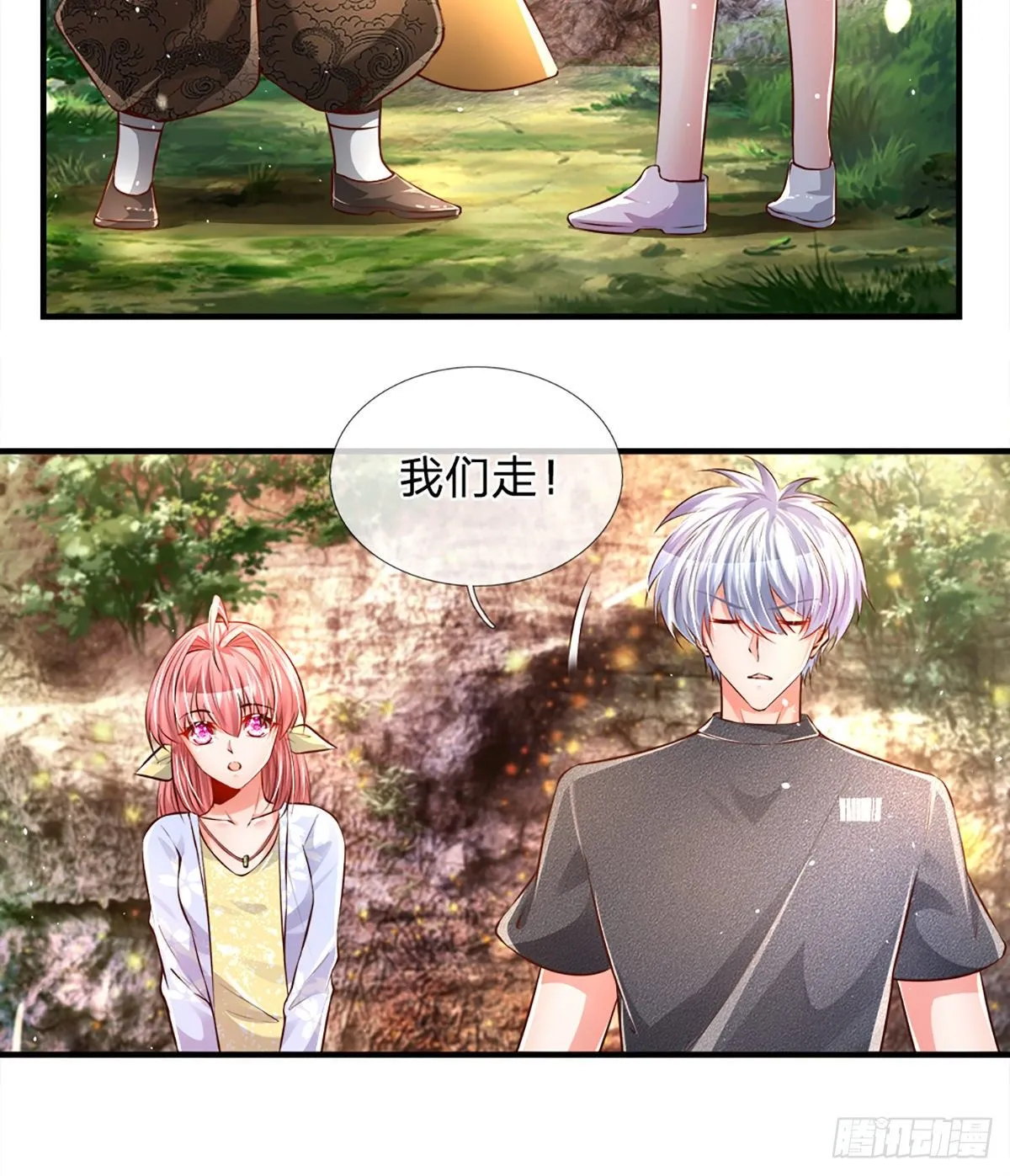 第25话 做客 第13页