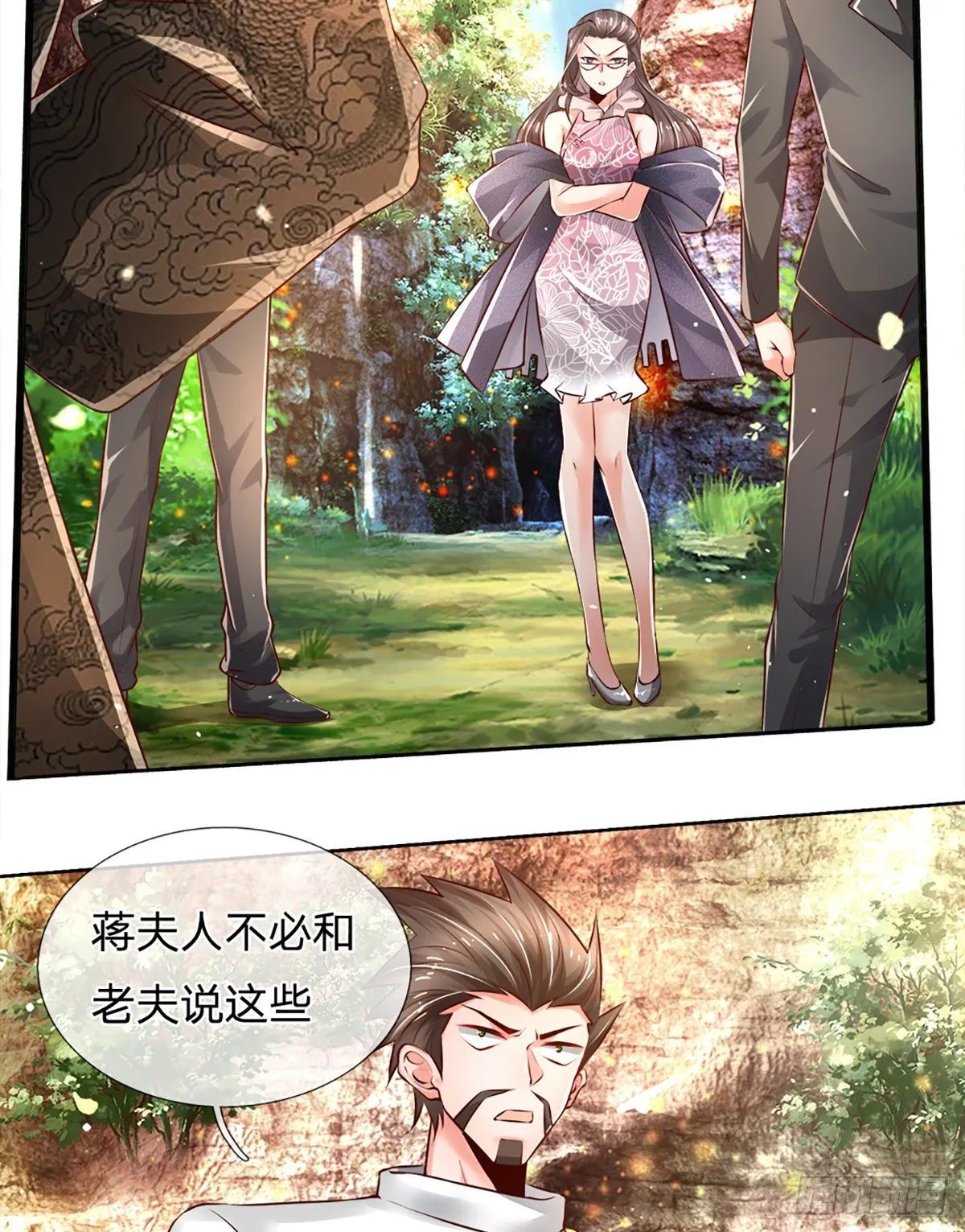 第25话 做客 第16页