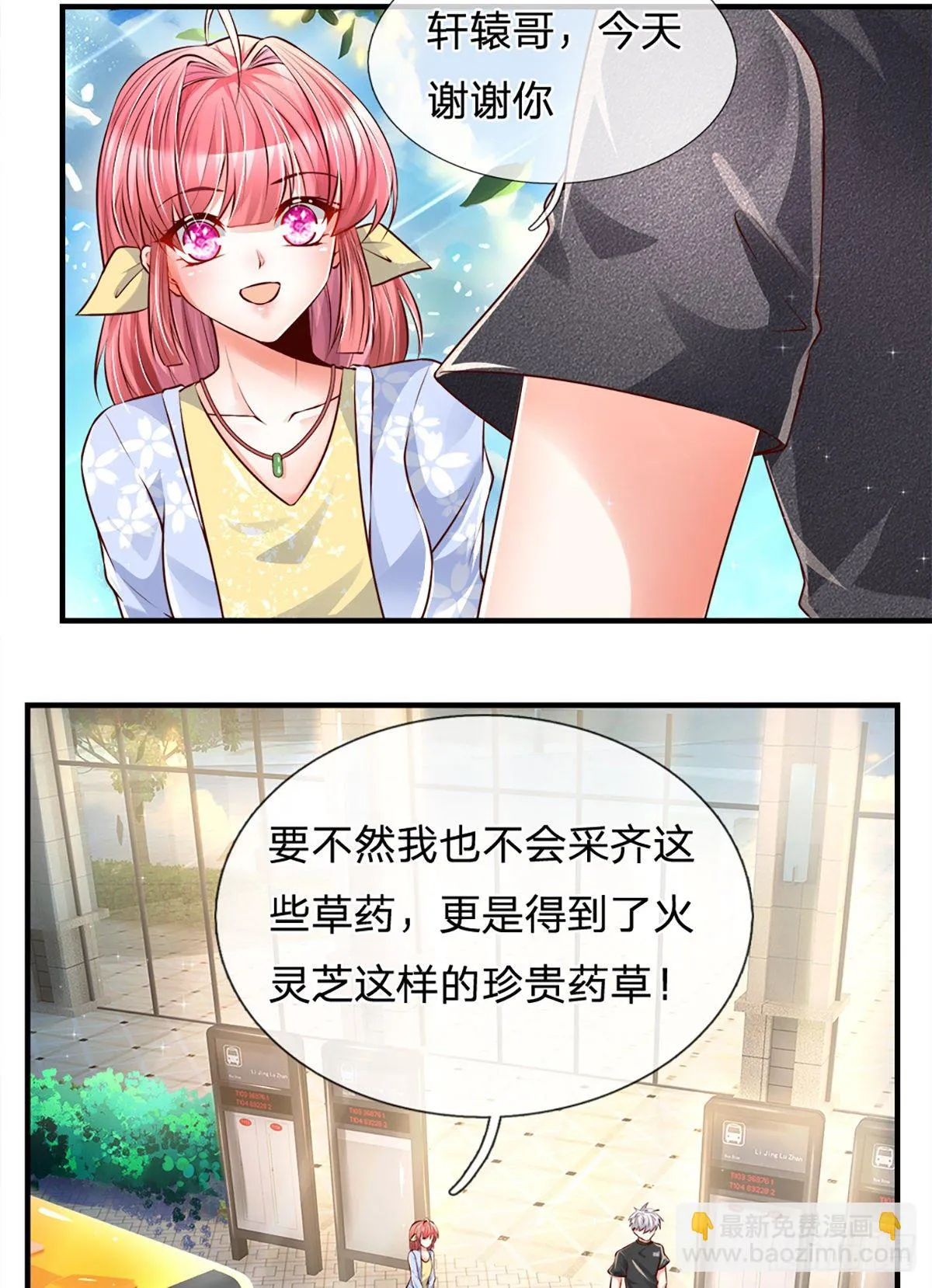 第25话 做客 第20页
