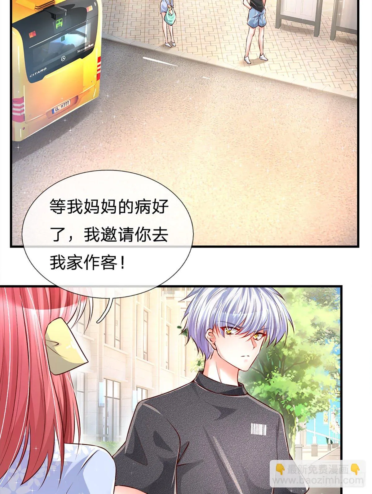 第25话 做客 第21页