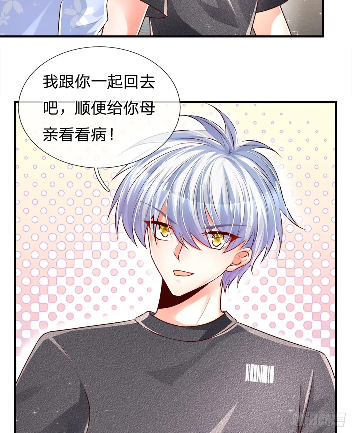 第25话 做客 第22页