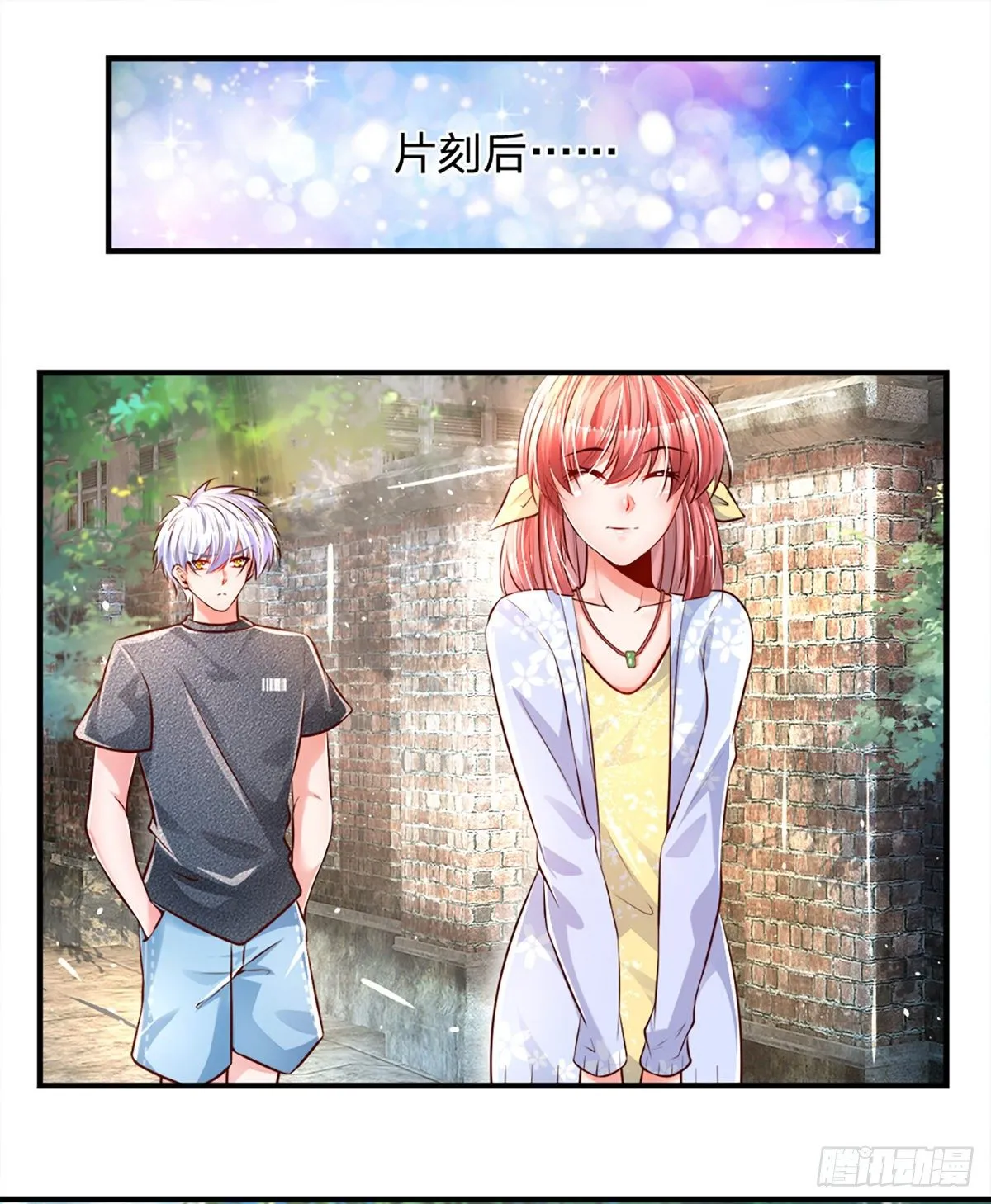 第25话 做客 第24页