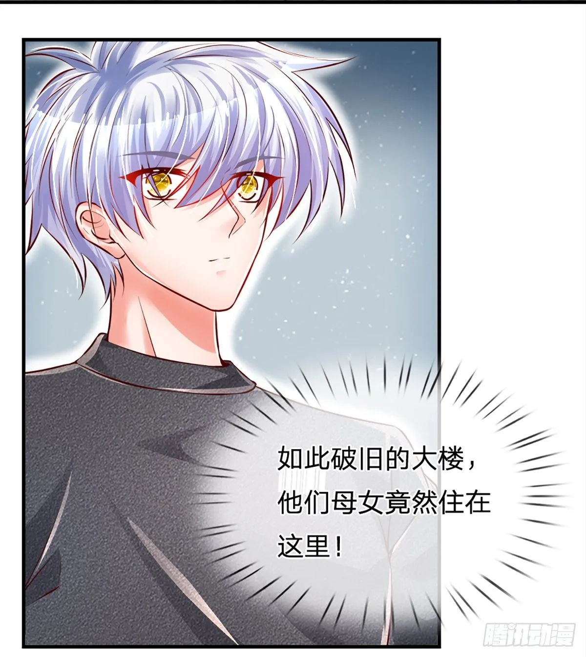 第25话 做客 第26页