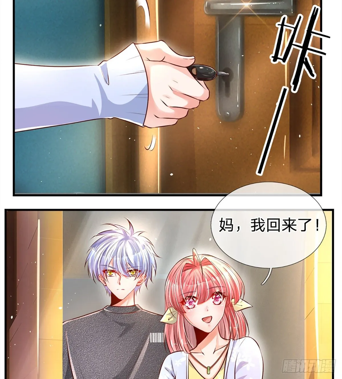 第25话 做客 第28页