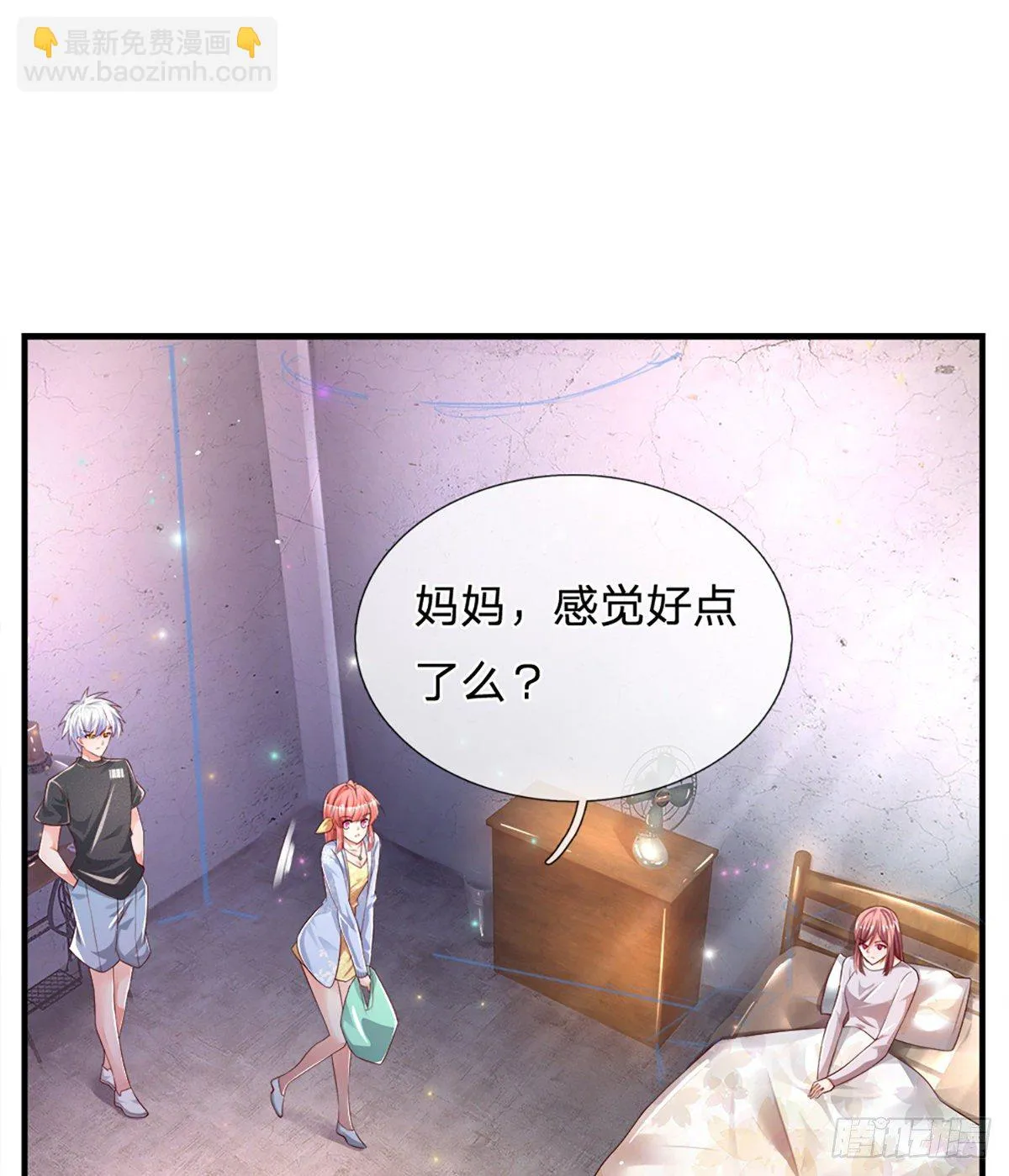 第25话 做客 第30页