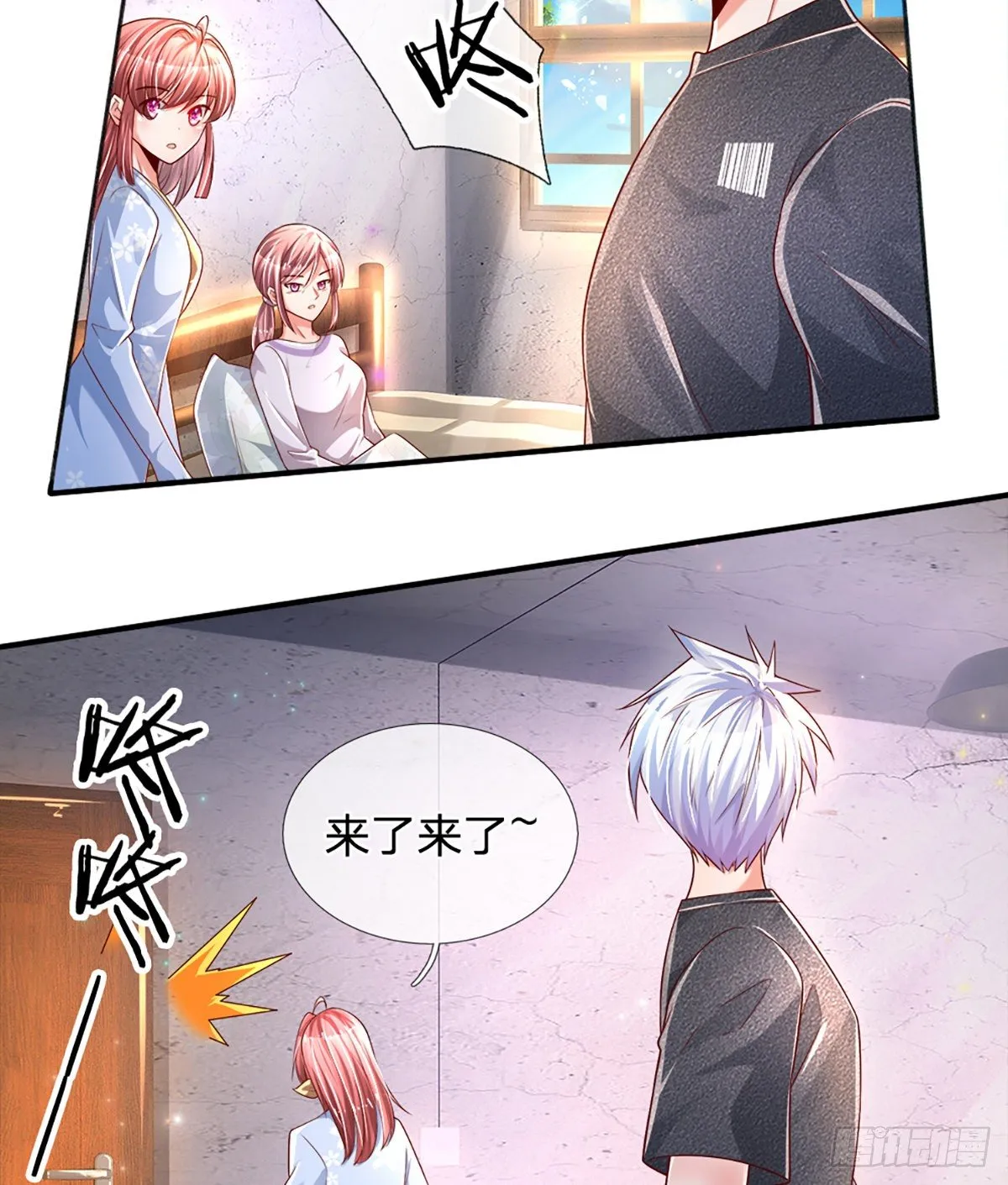 第26话 老骗子 第6页
