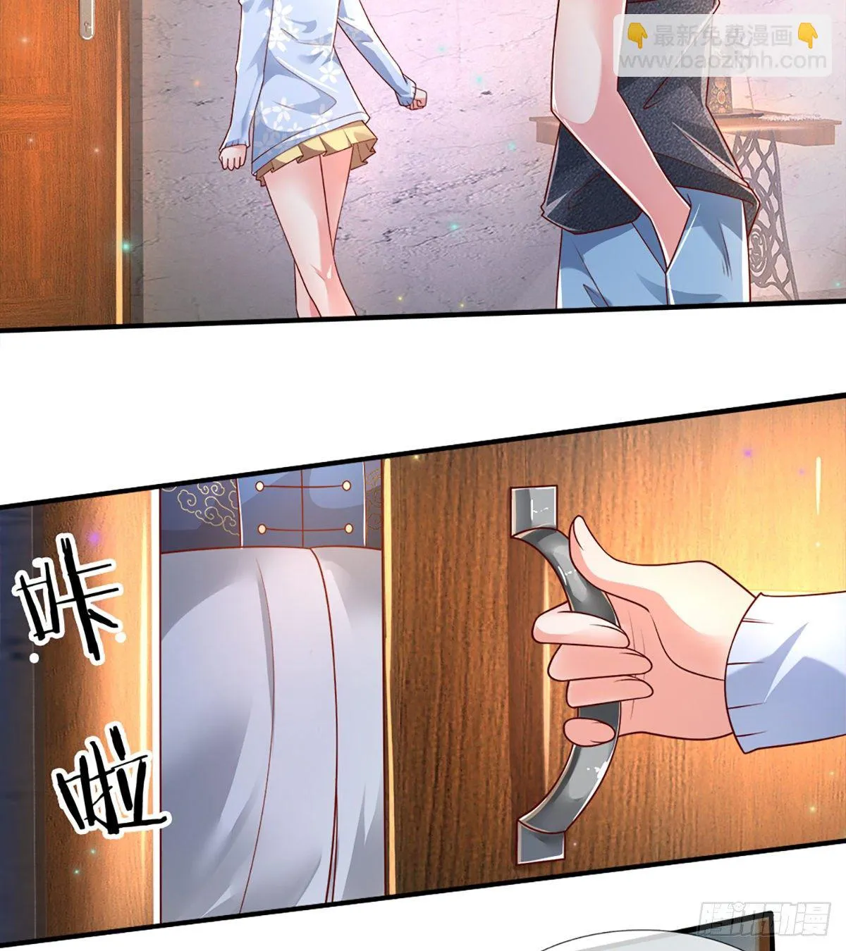 第26话 老骗子 第7页