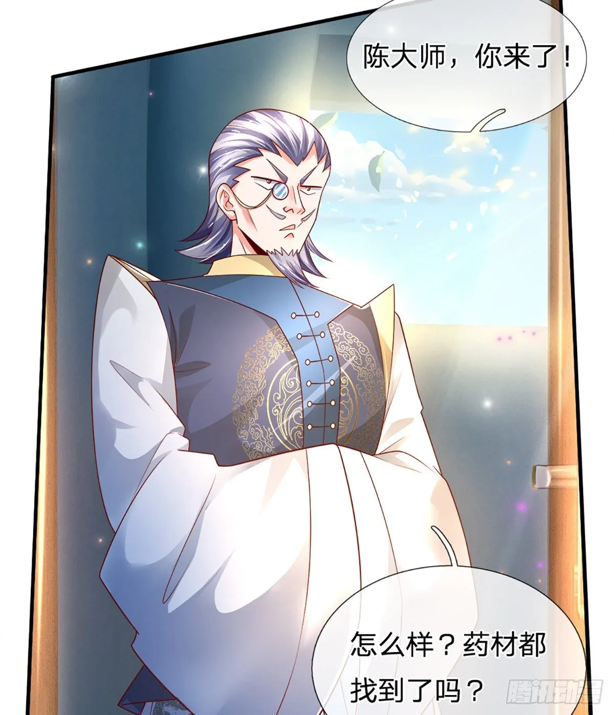 第26话 老骗子 第8页