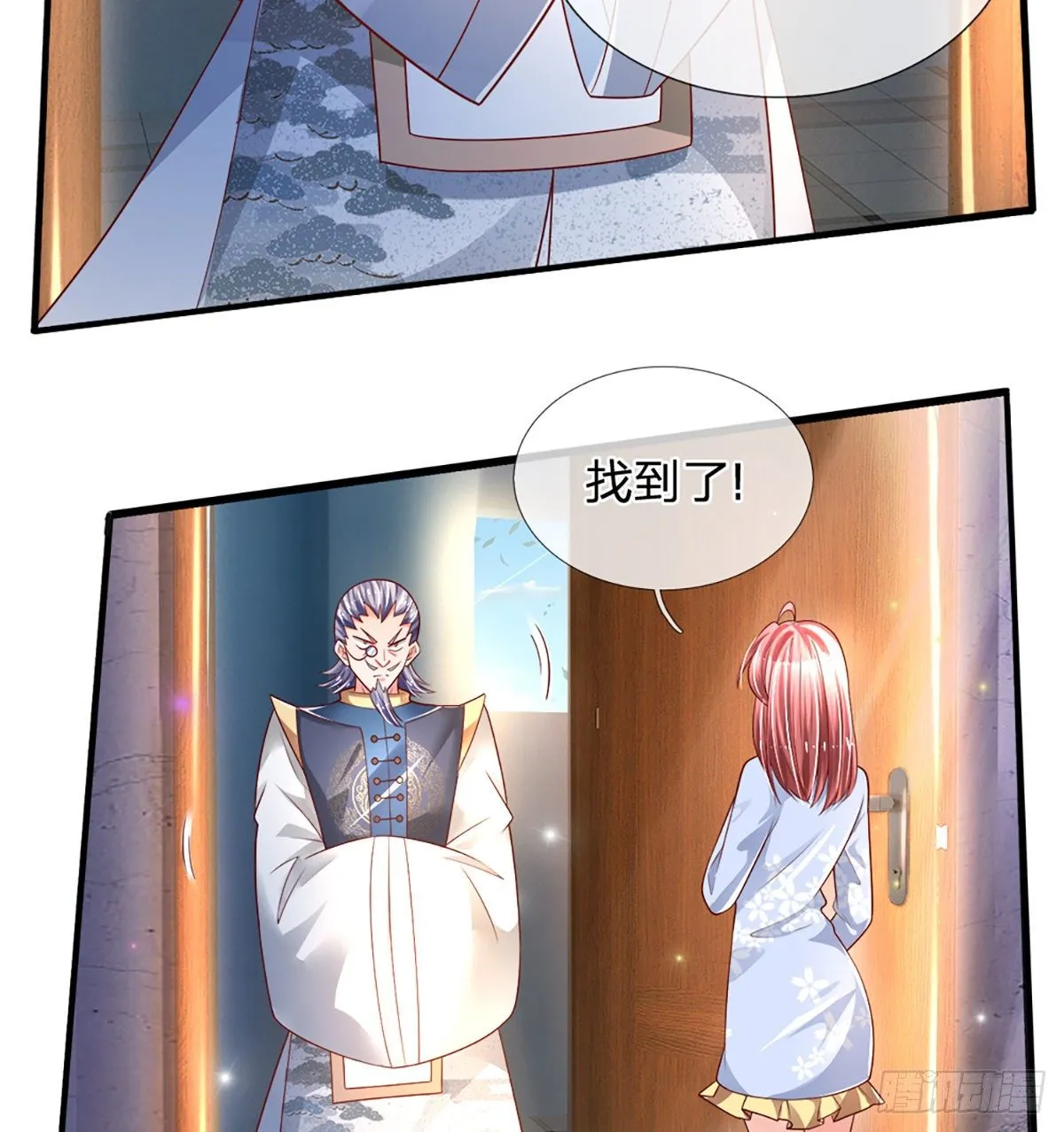 第26话 老骗子 第9页