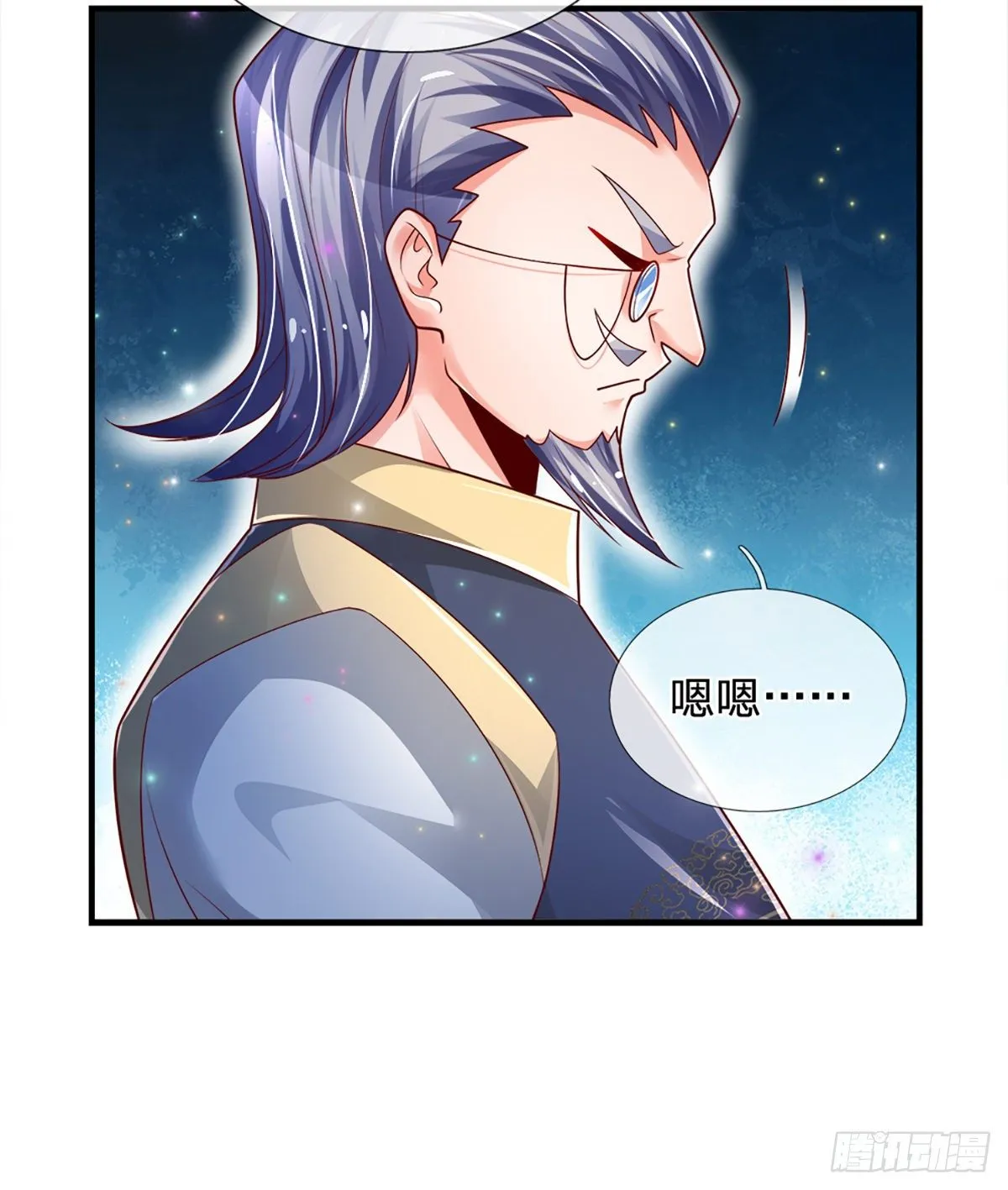 第26话 老骗子 第11页