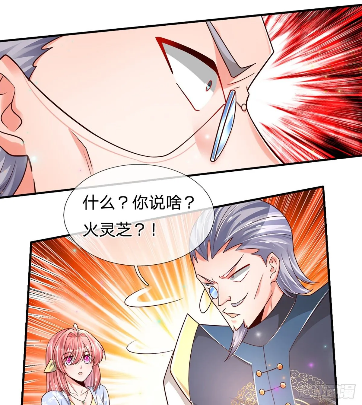 第26话 老骗子 第12页